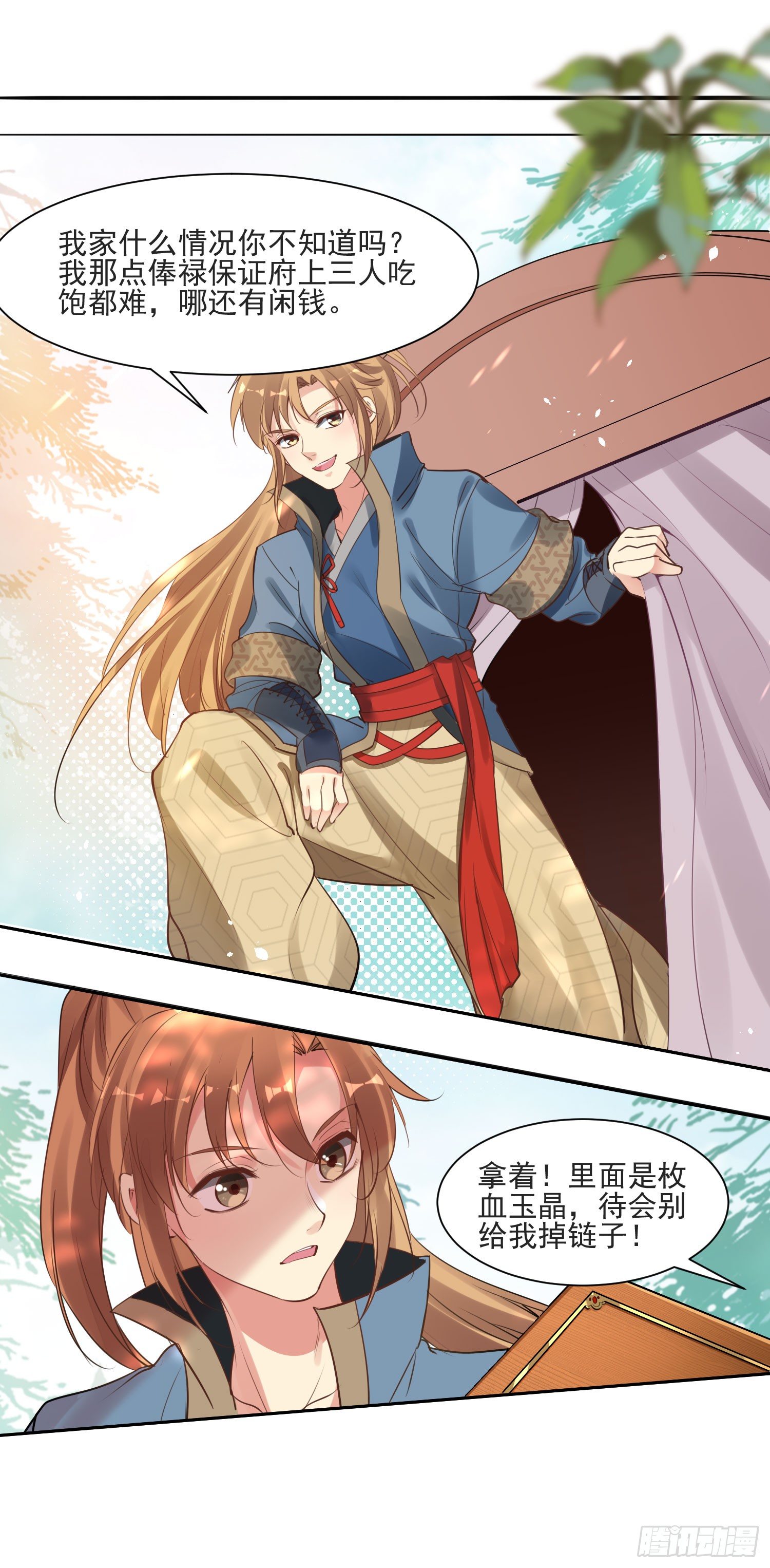《天符战纪》01话 血玉晶VS褚凤钗 第14页