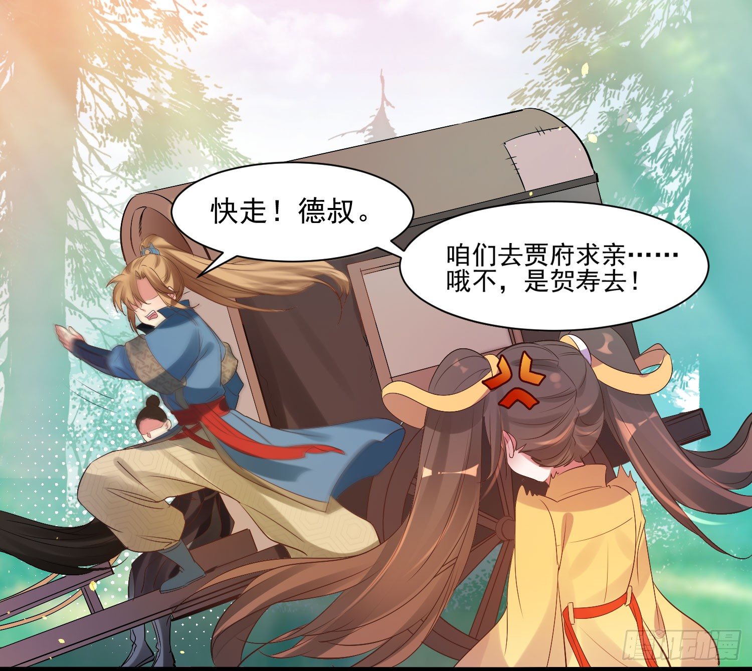 《天符战纪》01话 血玉晶VS褚凤钗 第18页