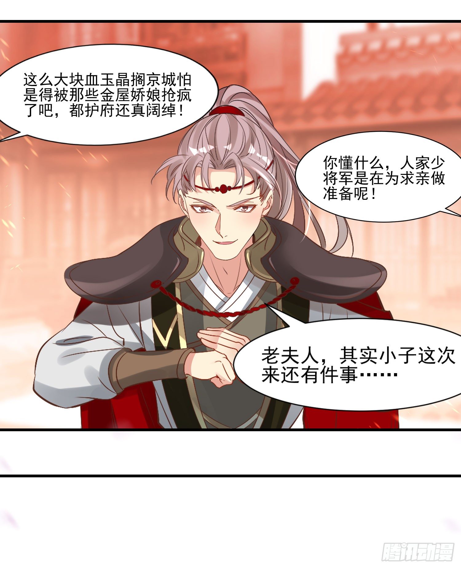 《天符战纪》01话 血玉晶VS褚凤钗 第22页