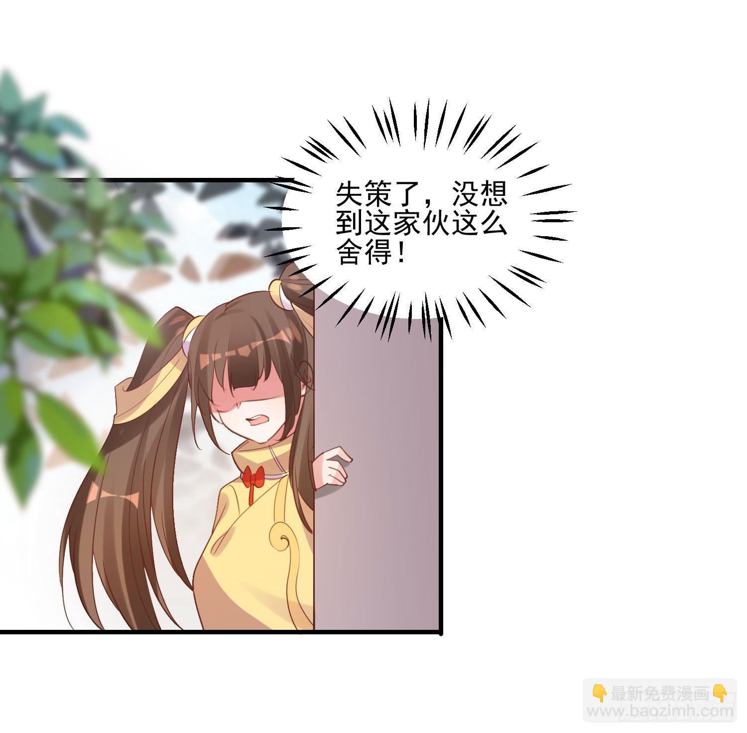 《天符战纪》01话 血玉晶VS褚凤钗 第23页
