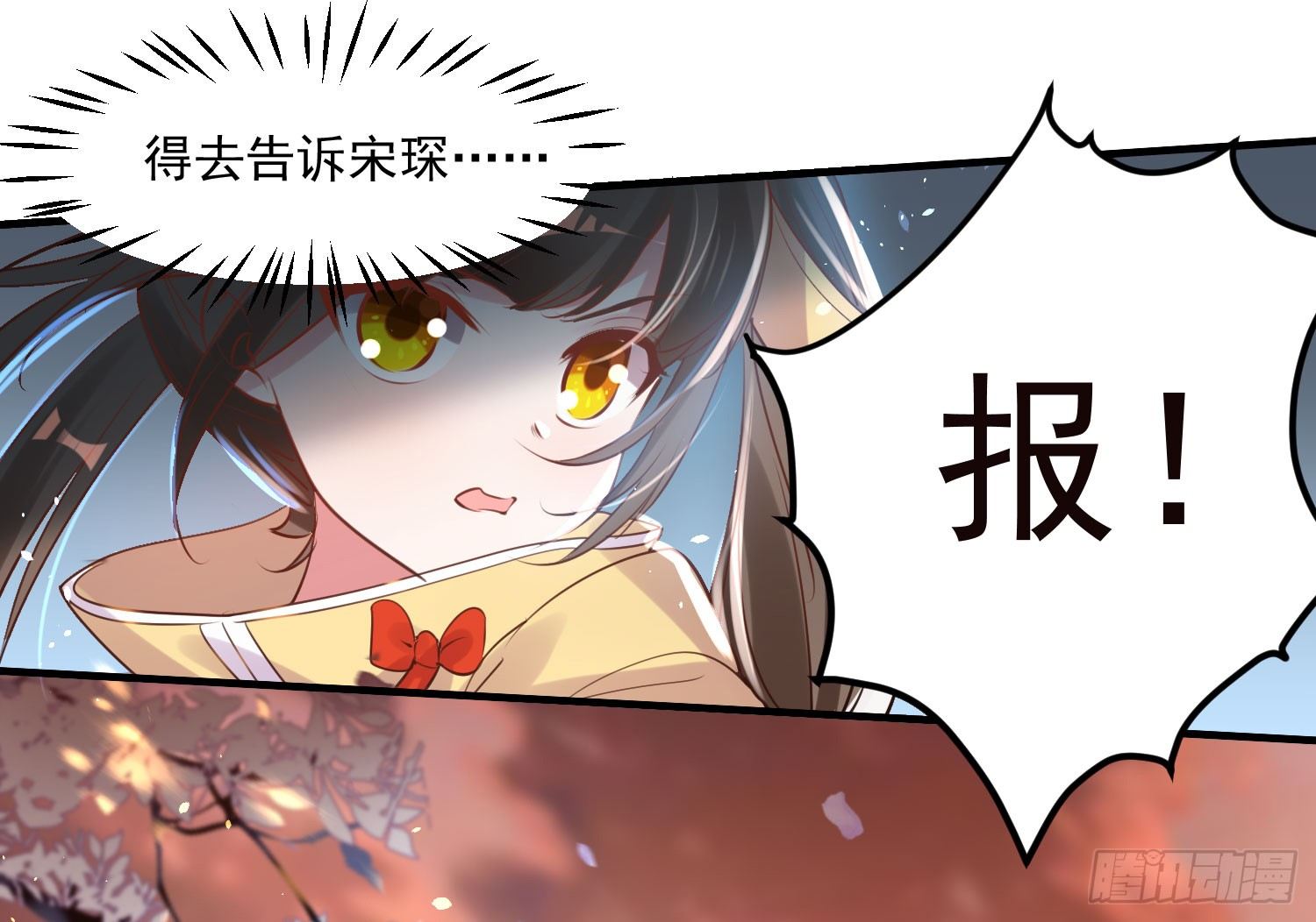 《天符战纪》01话 血玉晶VS褚凤钗 第24页