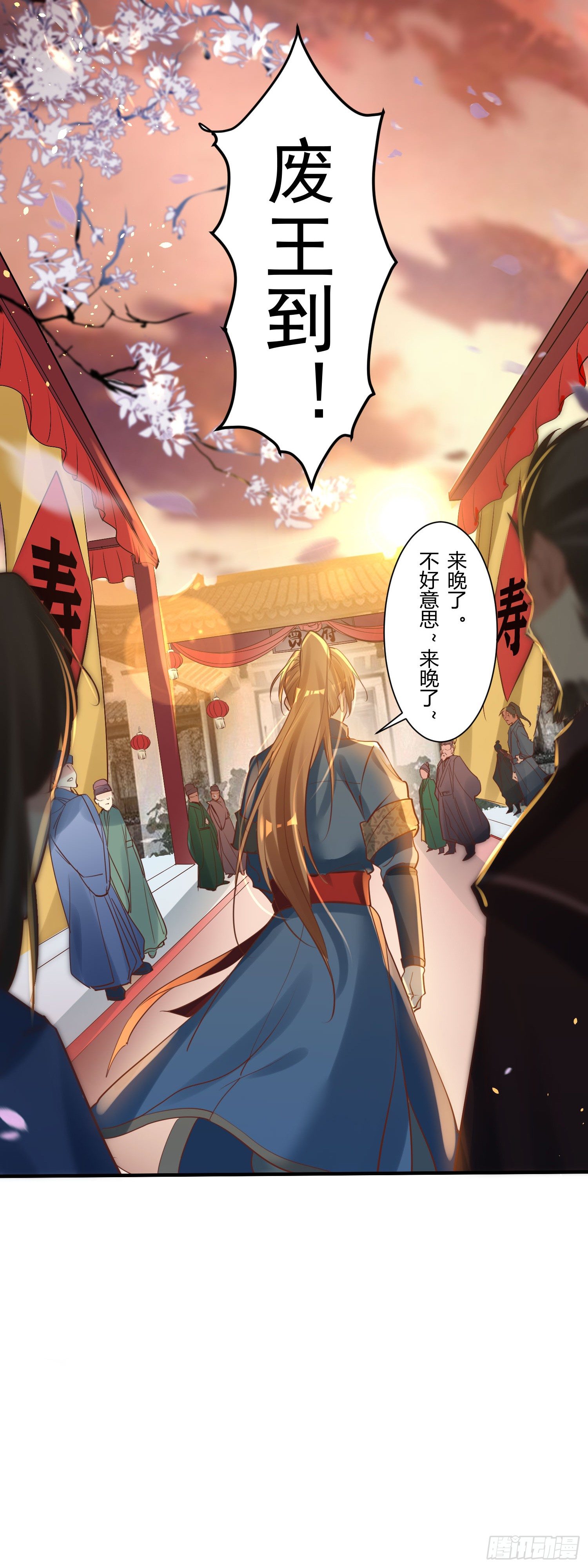 《天符战纪》01话 血玉晶VS褚凤钗 第25页