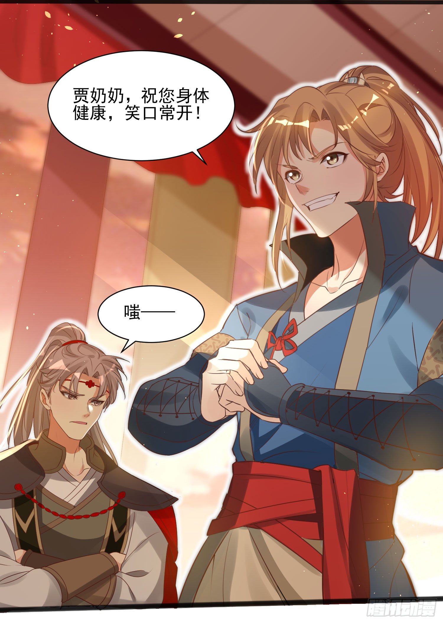 《天符战纪》01话 血玉晶VS褚凤钗 第26页