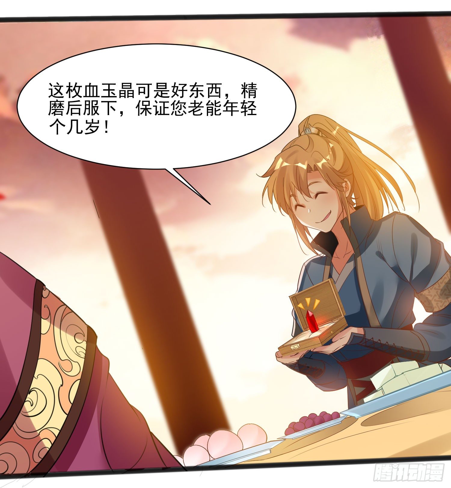 《天符战纪》01话 血玉晶VS褚凤钗 第27页