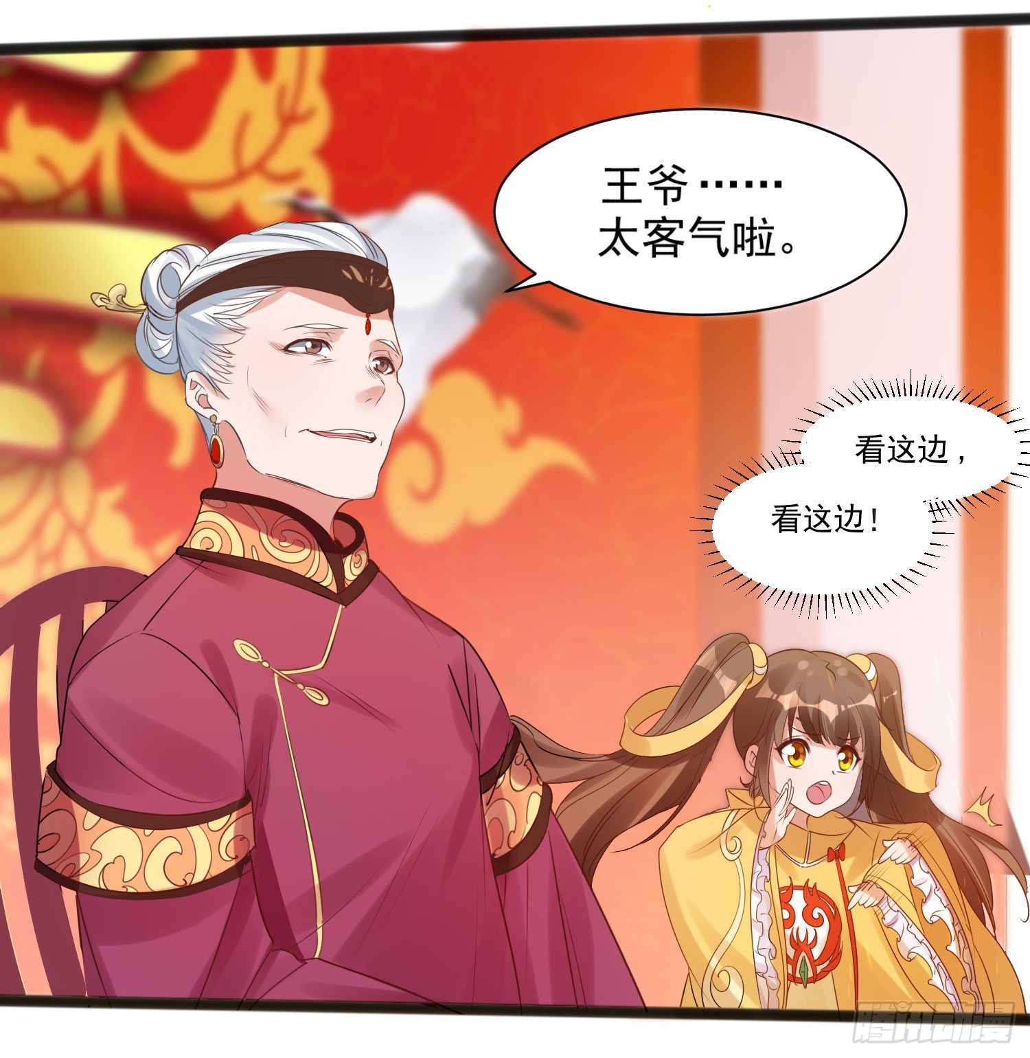 《天符战纪》01话 血玉晶VS褚凤钗 第28页