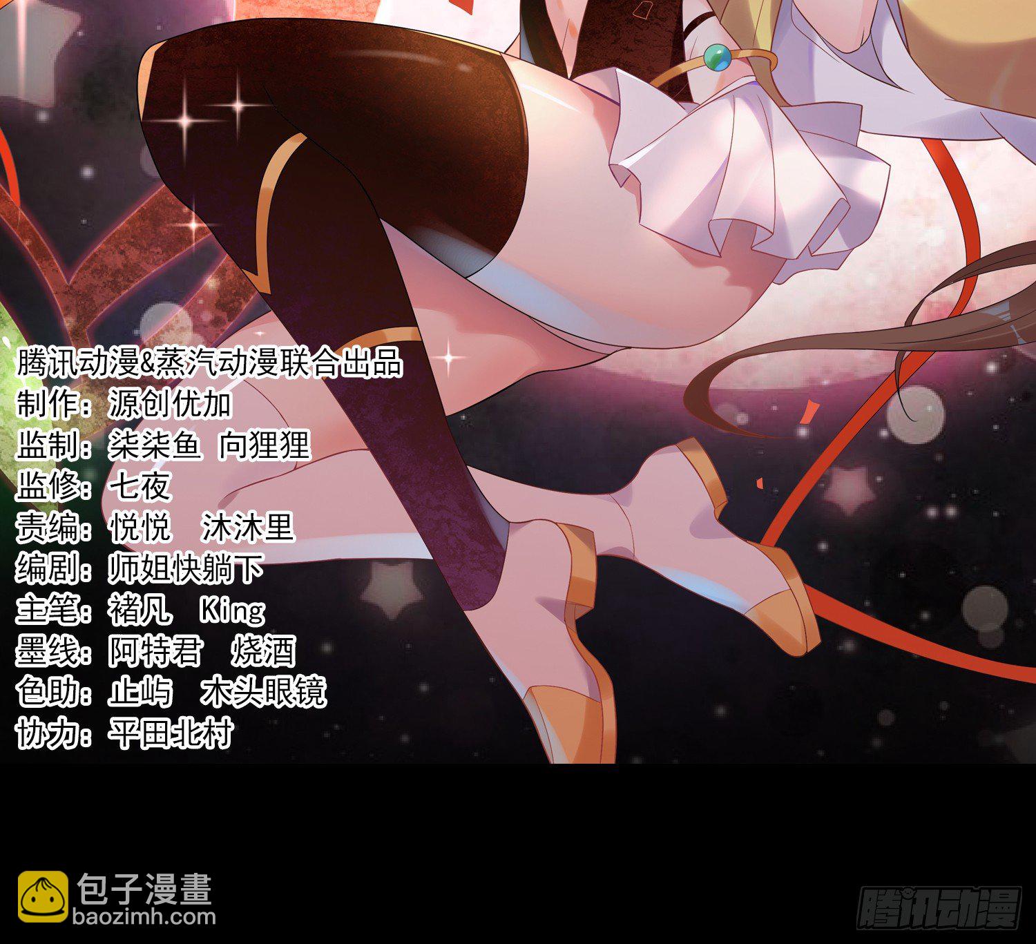 《天符战纪》01话 血玉晶VS褚凤钗 第2页