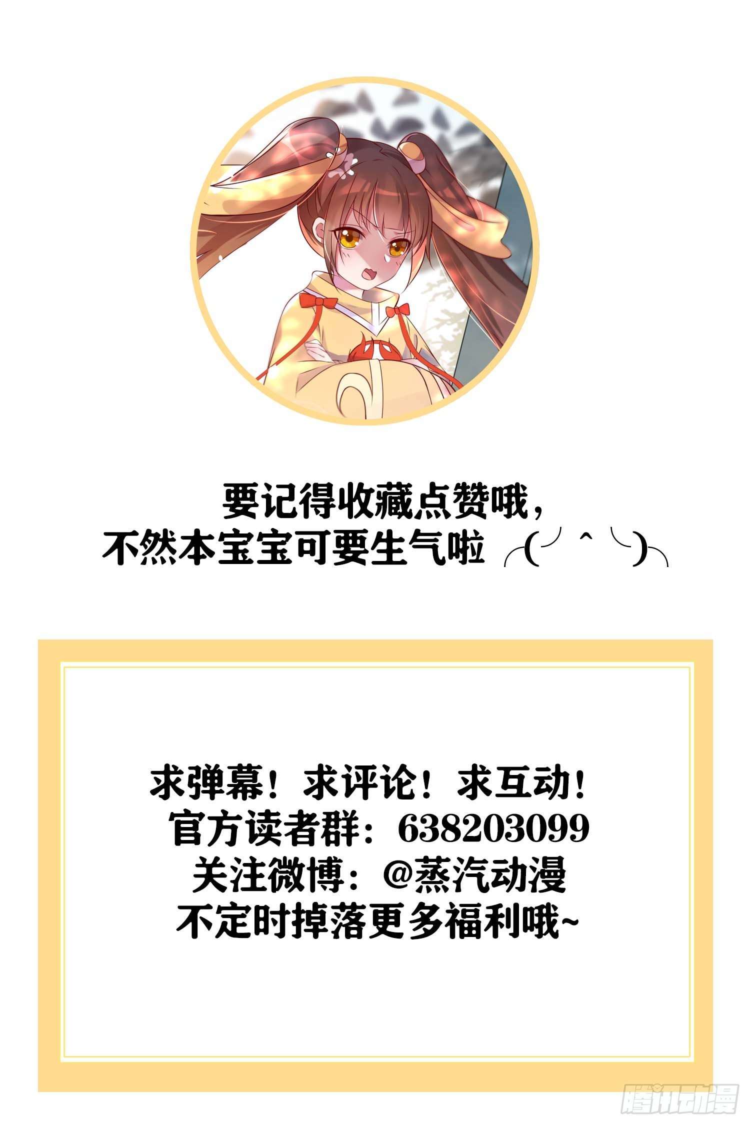 《天符战纪》01话 血玉晶VS褚凤钗 第32页