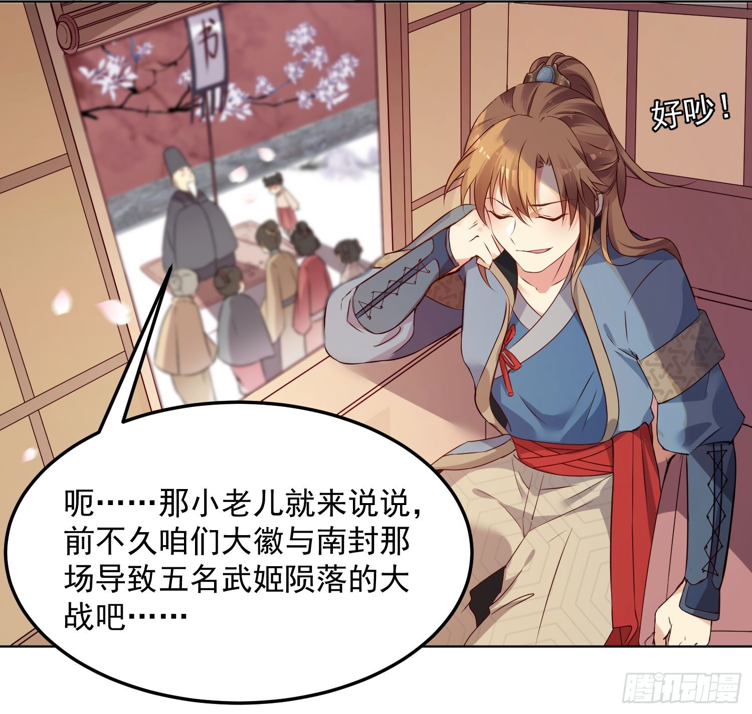 《天符战纪》01话 血玉晶VS褚凤钗 第8页