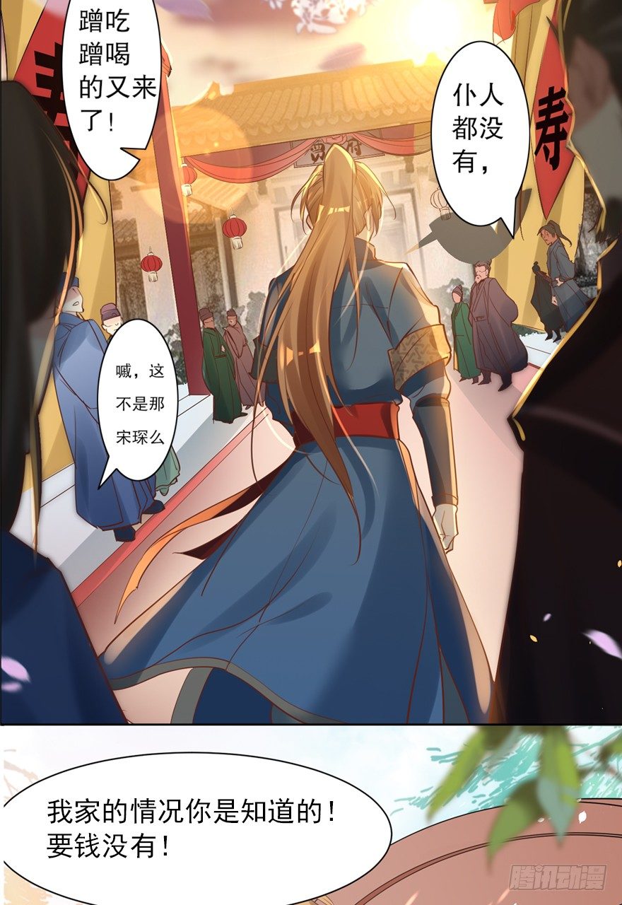 《天符战纪》预告 第10页