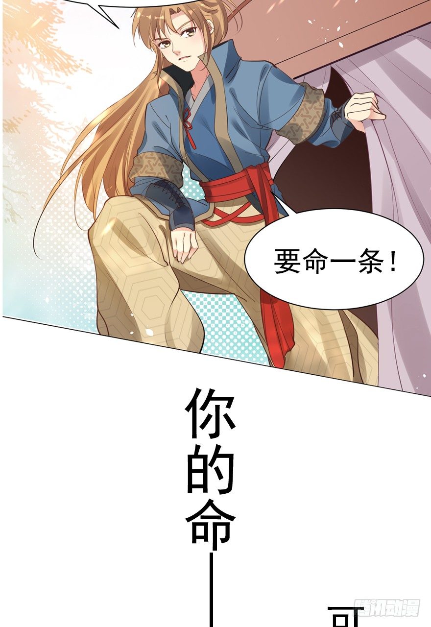 《天符战纪》预告 第11页