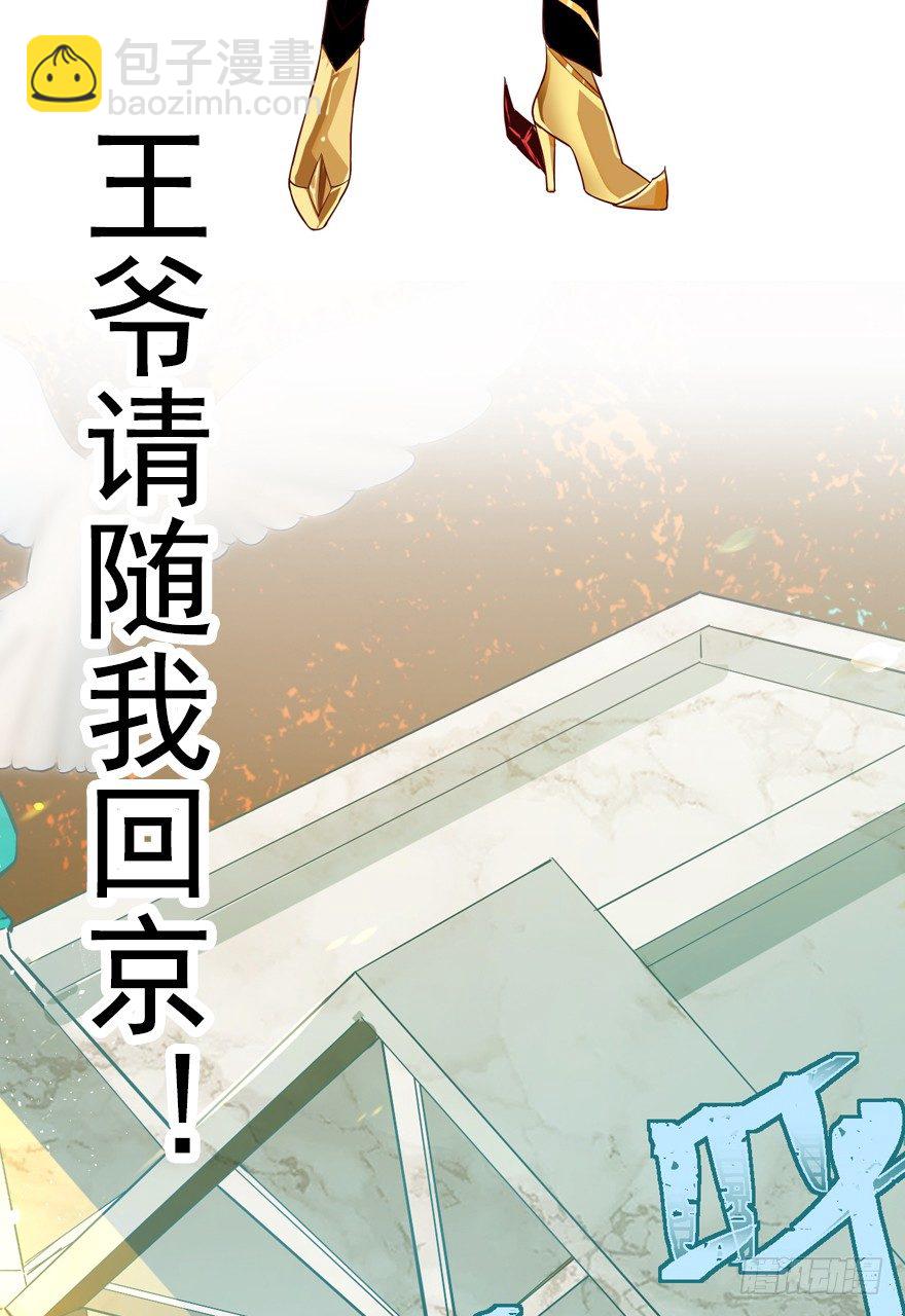 《天符战纪》预告 第13页