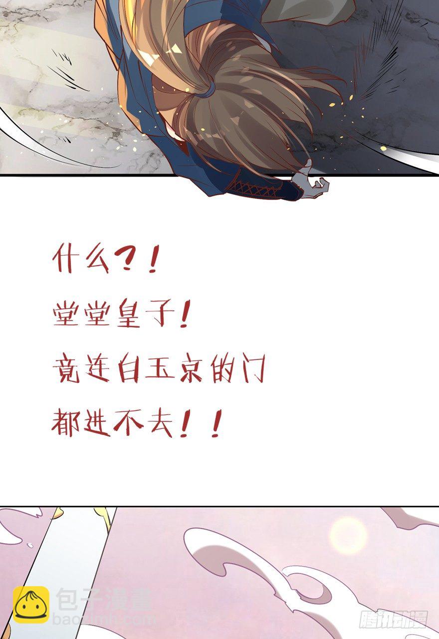 《天符战纪》预告 第6页