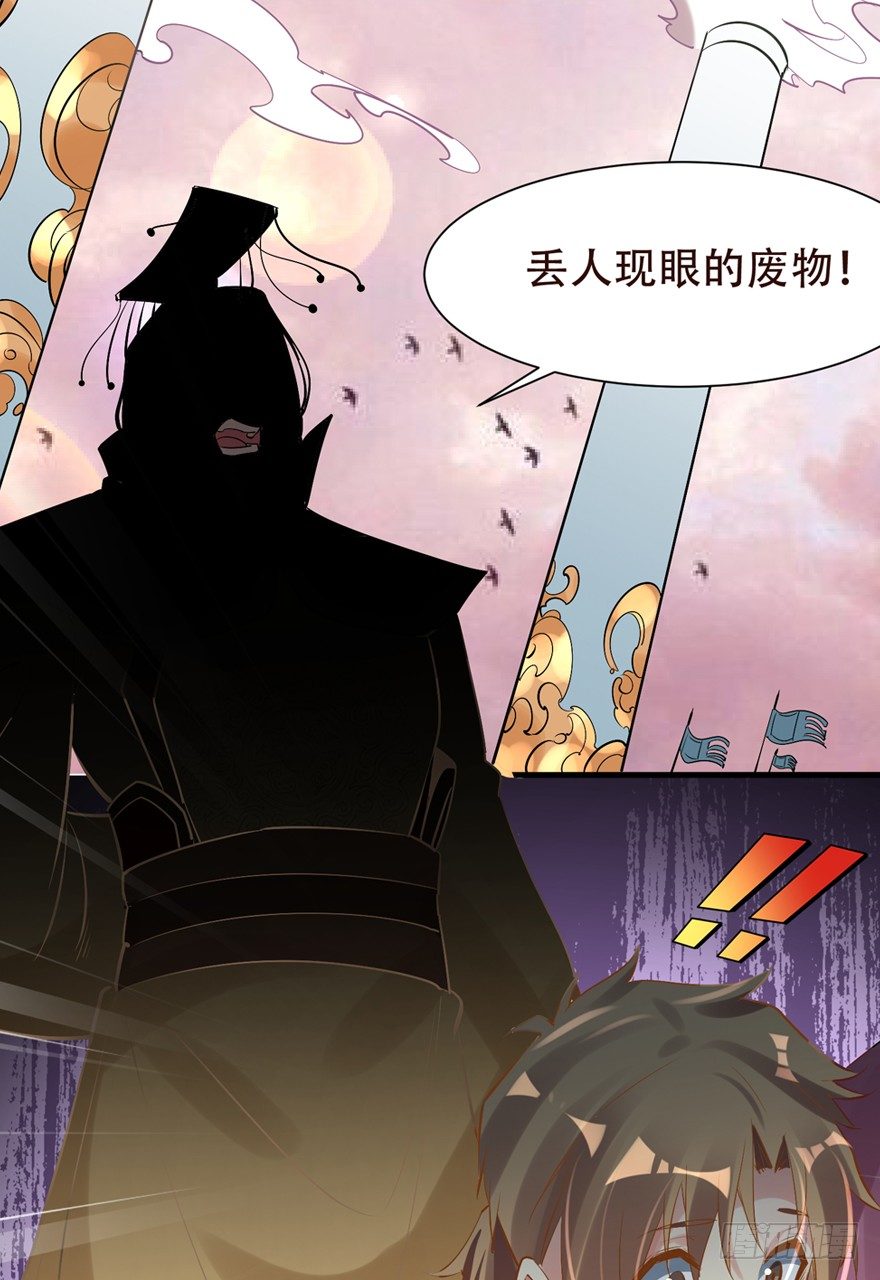 《天符战纪》预告 第7页