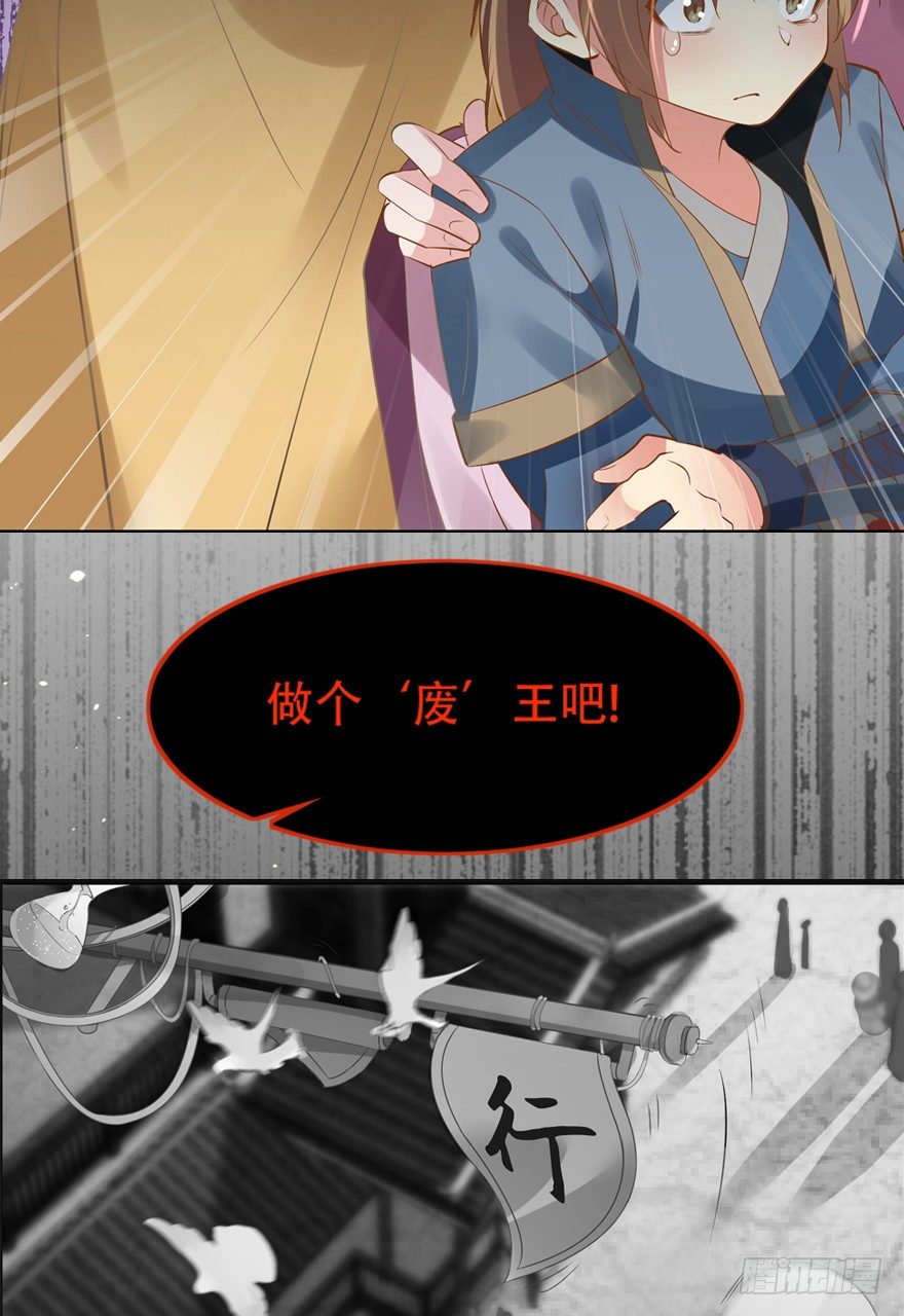 《天符战纪》预告 第8页