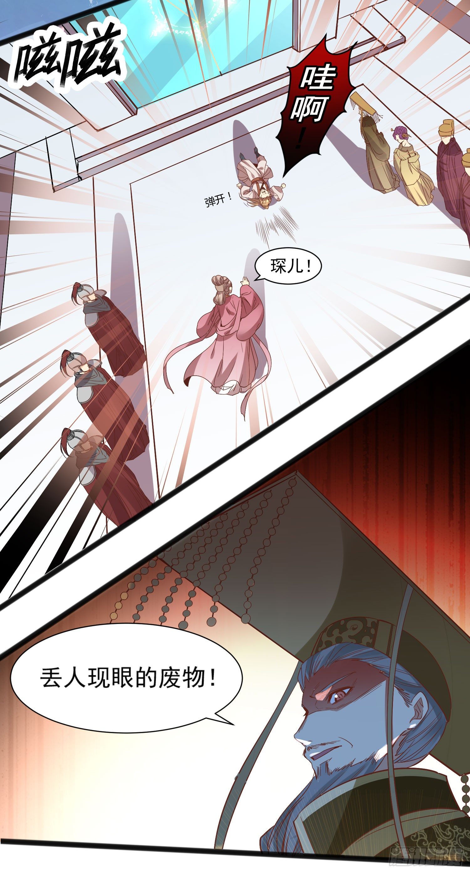 《天符战纪》序章今天开始当废王 第10页