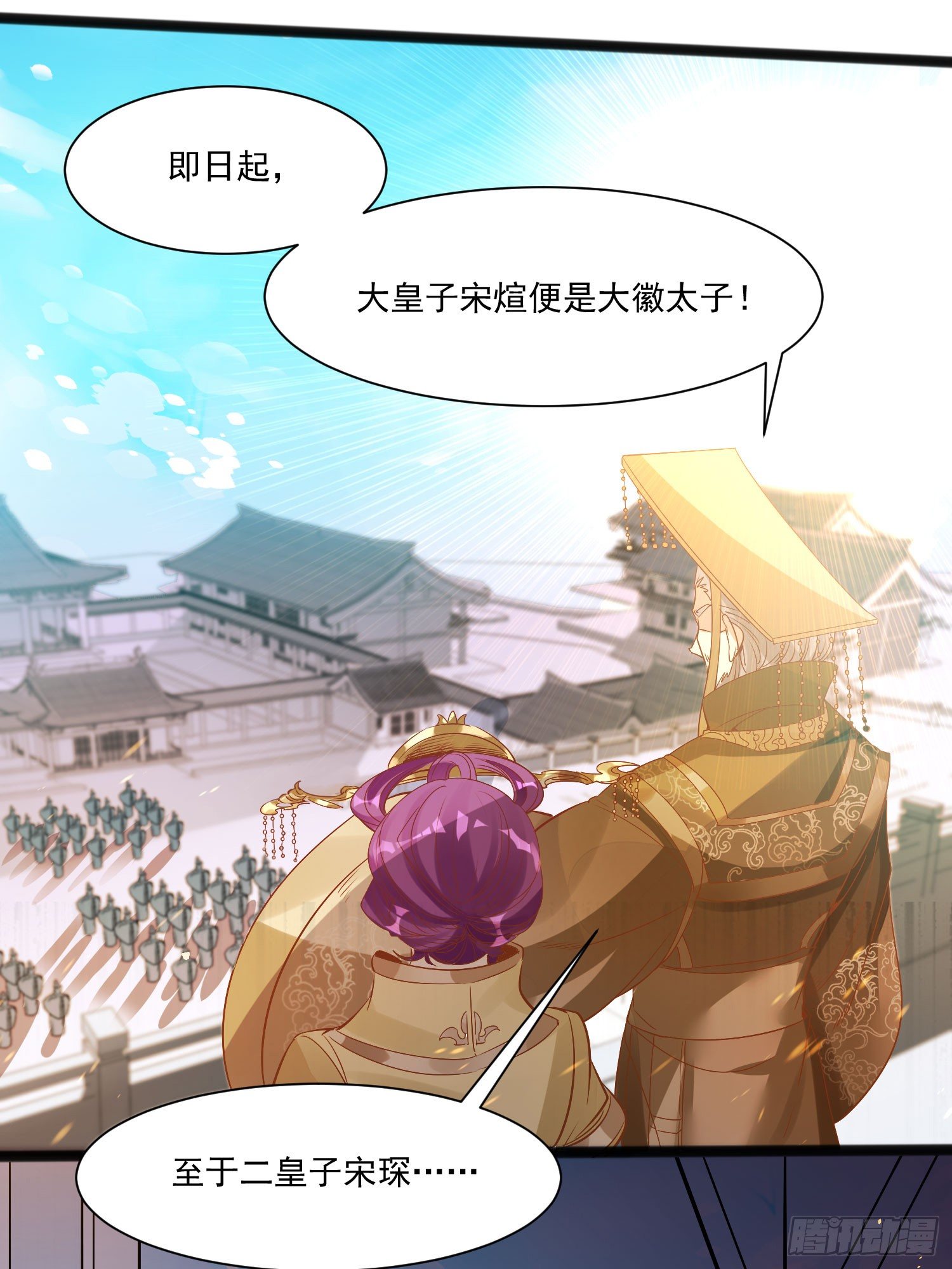 《天符战纪》序章今天开始当废王 第11页