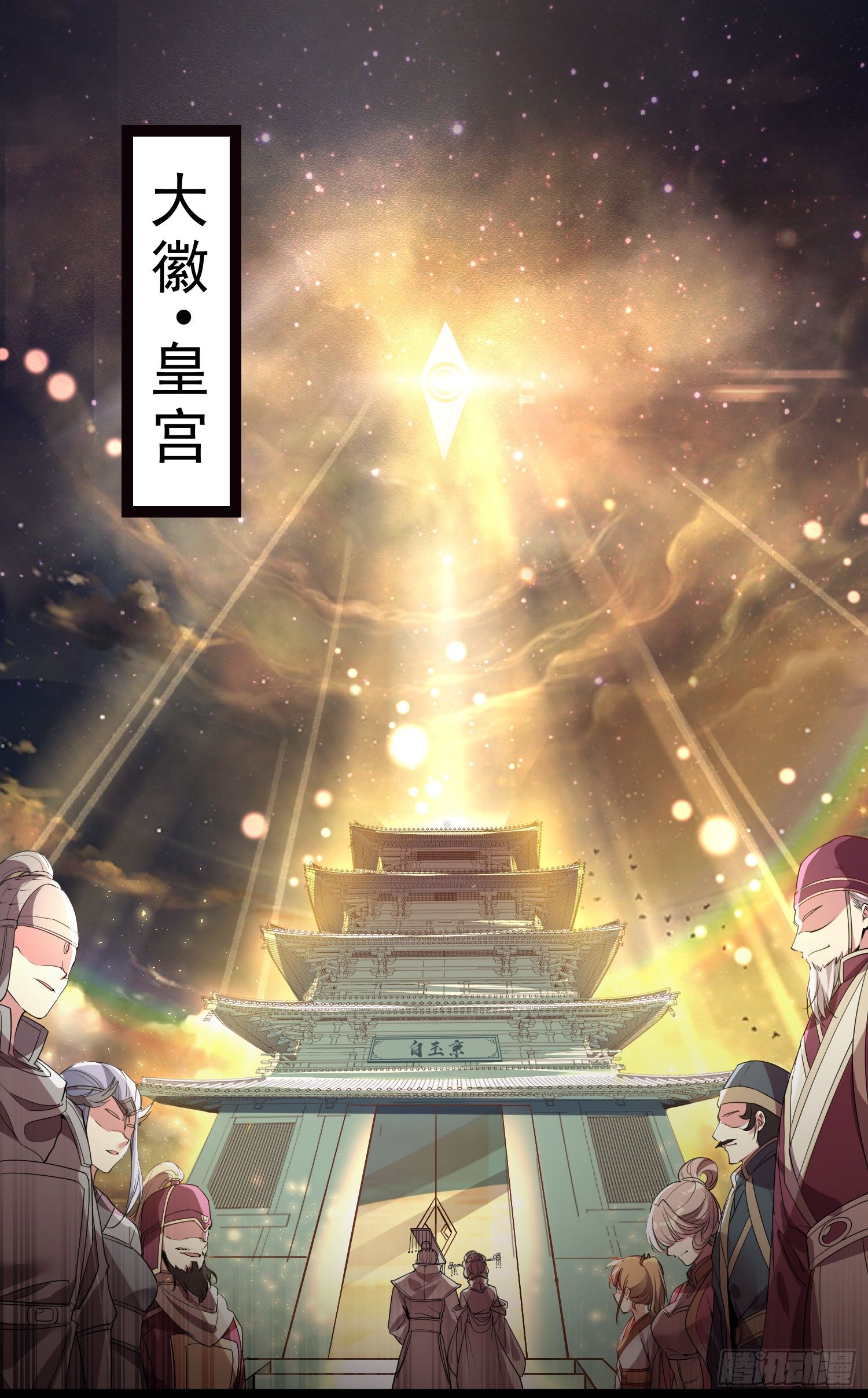 《天符战纪》序章今天开始当废王 第3页