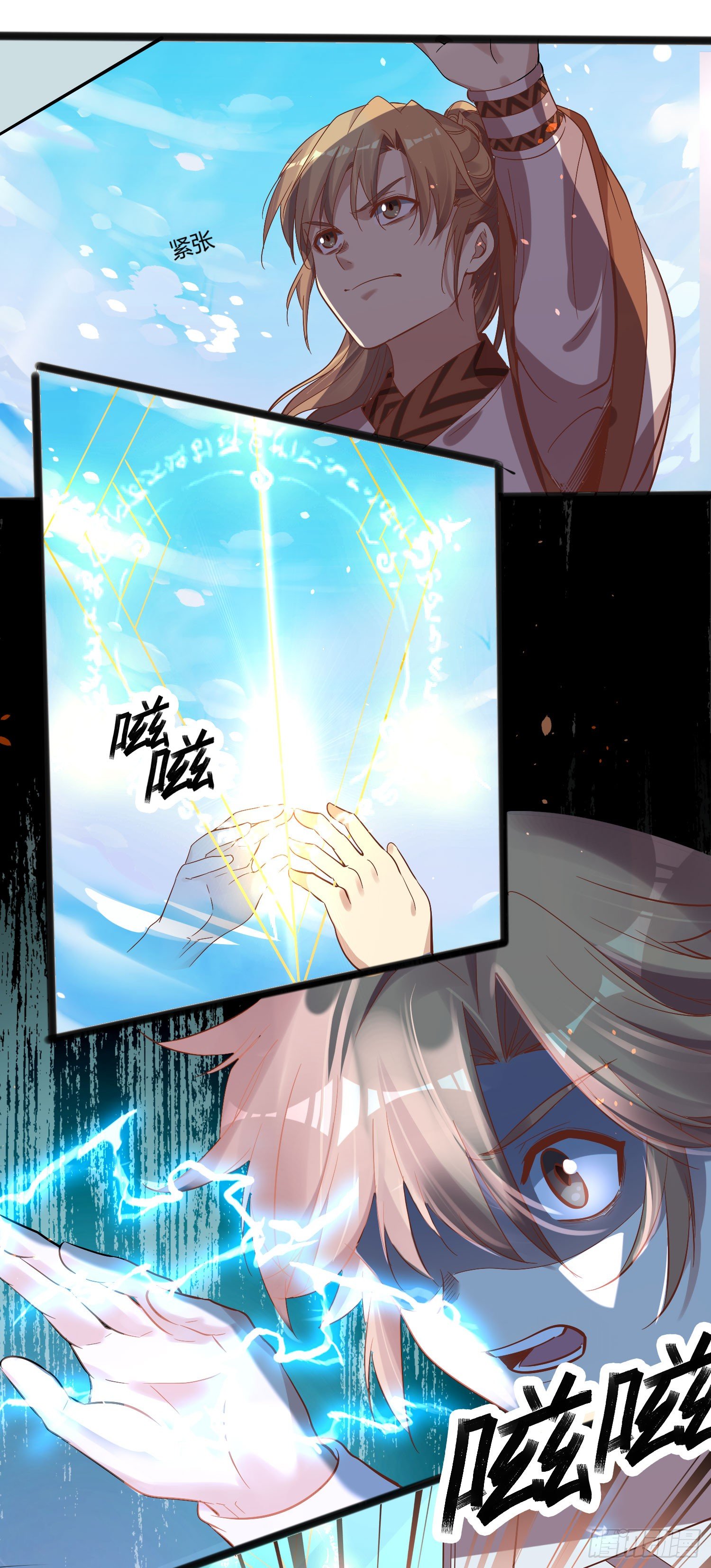 《天符战纪》序章今天开始当废王 第9页