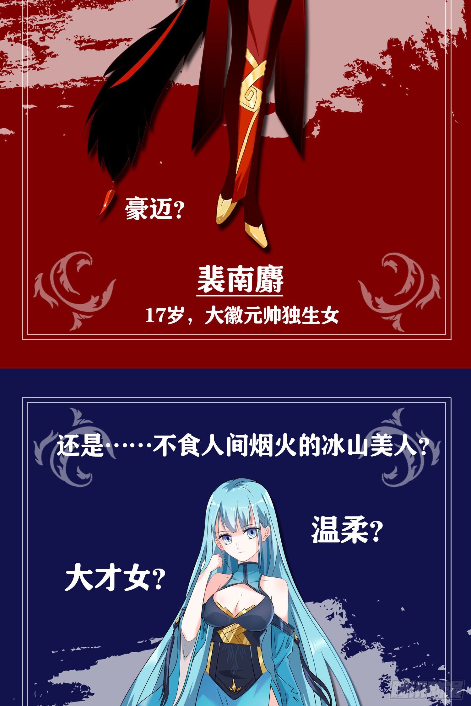 《天符战纪》02话 你要娶我奶奶？ 第22页
