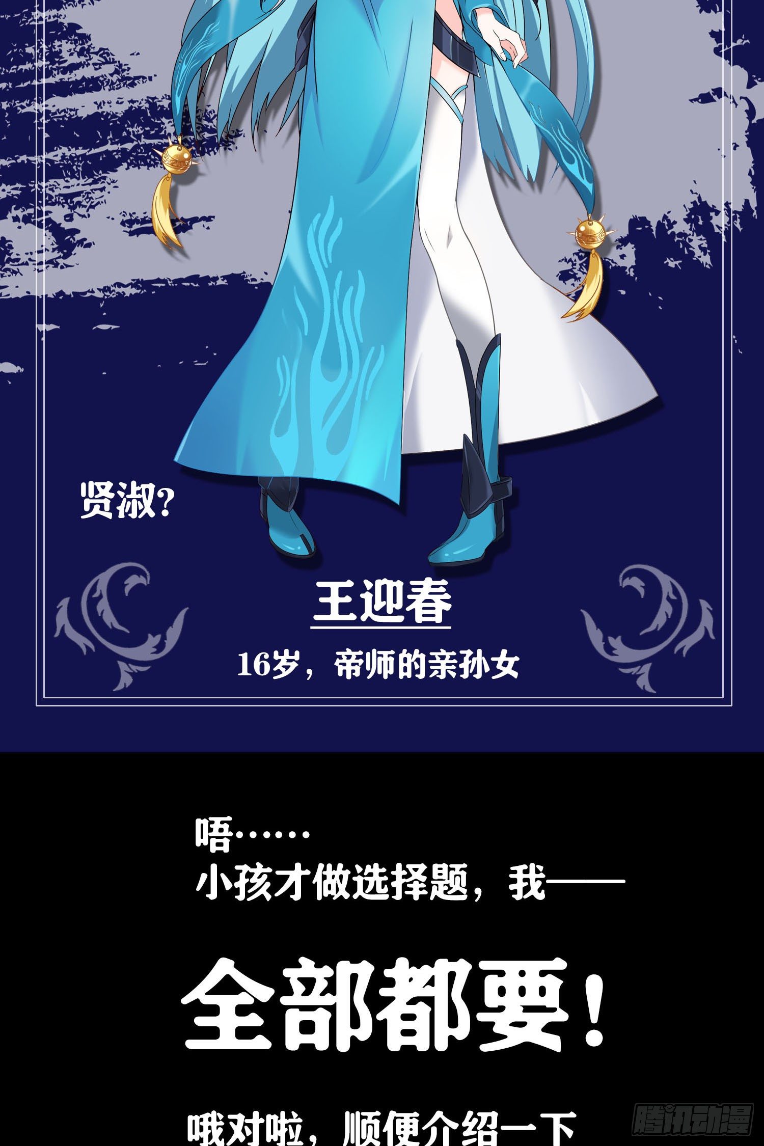 《天符战纪》02话 你要娶我奶奶？ 第23页