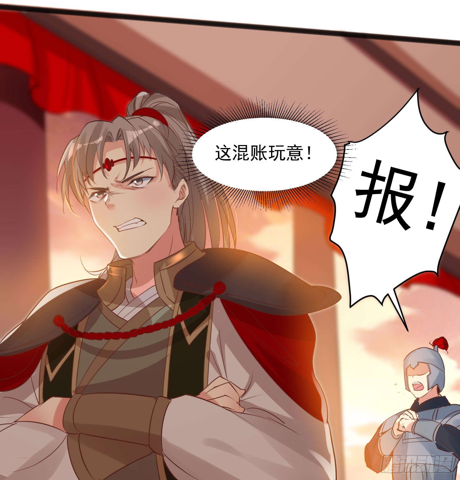 《天符战纪》02话 你要娶我奶奶？ 第8页