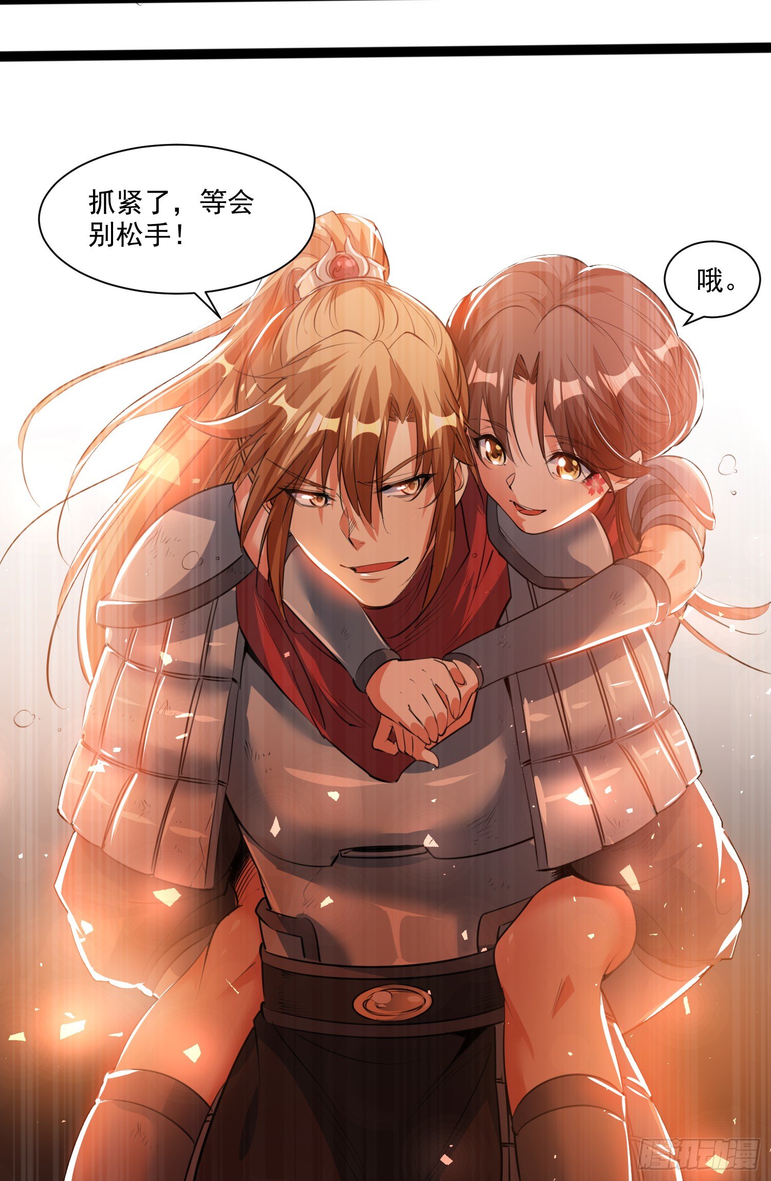 《天符战纪》03话 带着丫鬟去督军 第26页