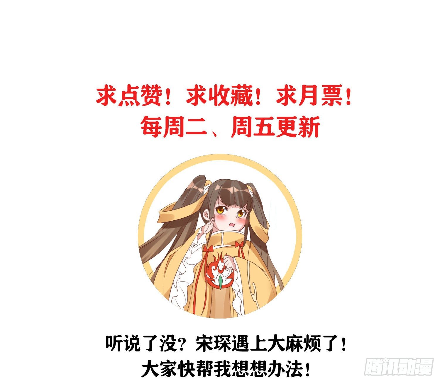 《天符战纪》03话 带着丫鬟去督军 第27页