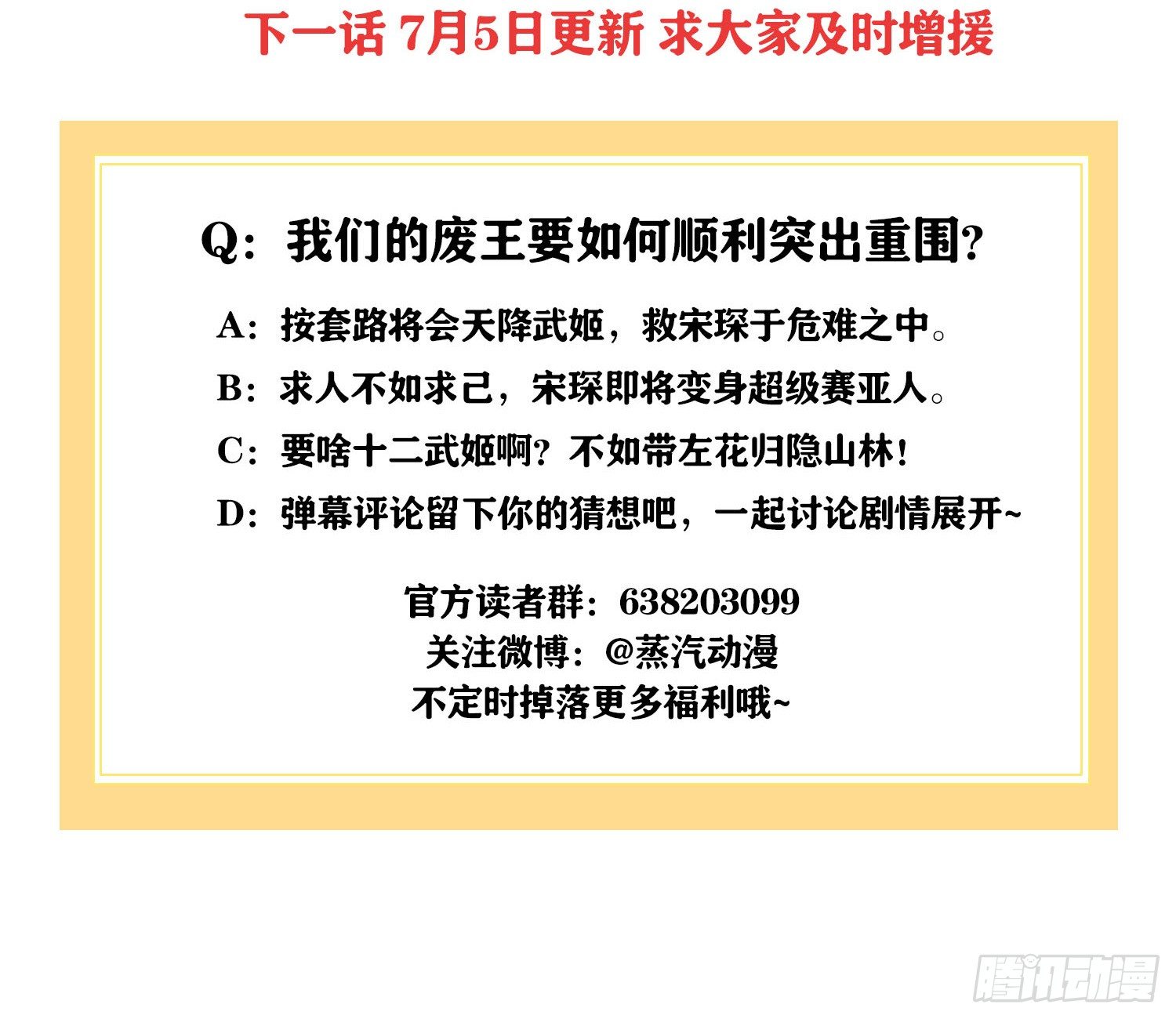《天符战纪》03话 带着丫鬟去督军 第28页