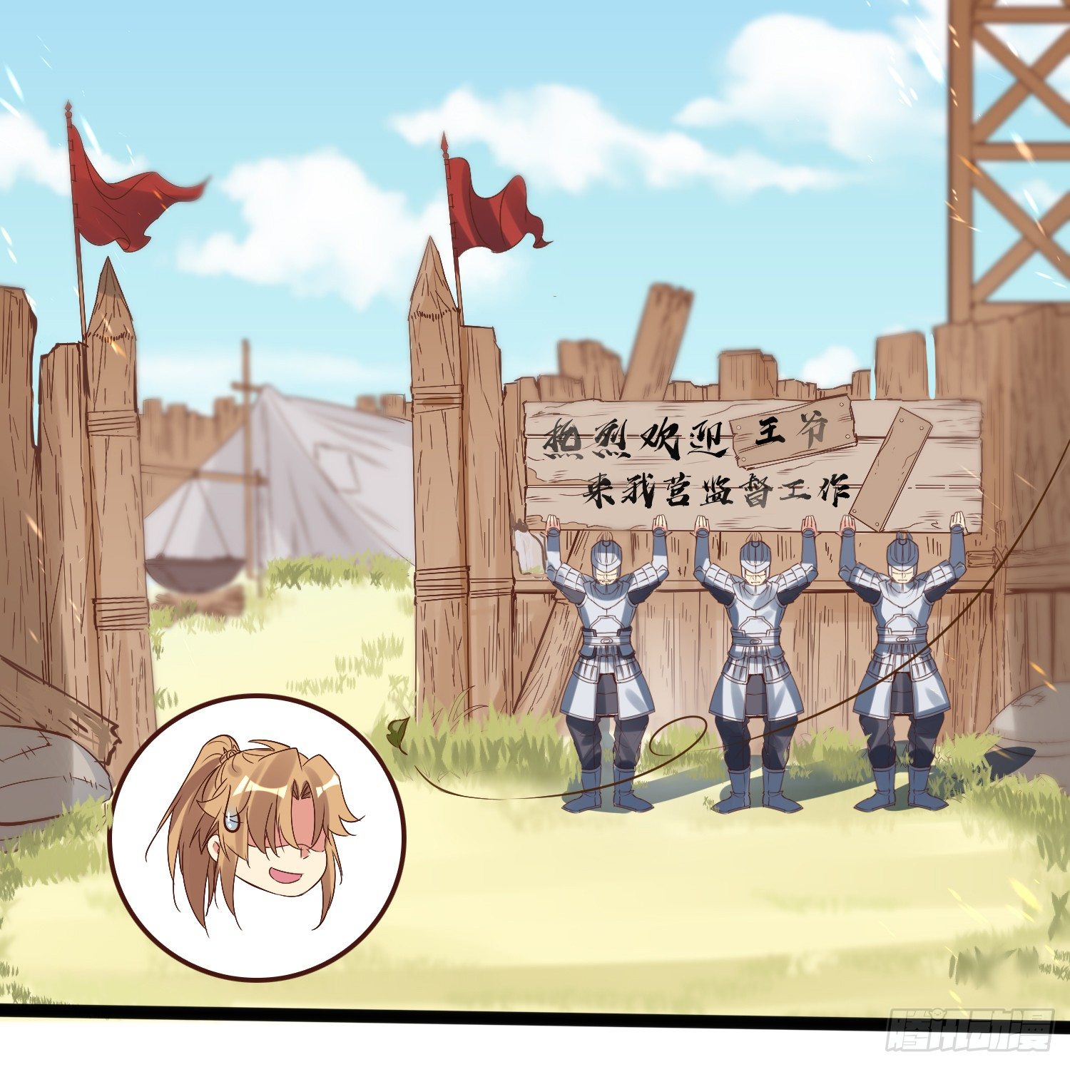 《天符战纪》03话 带着丫鬟去督军 第6页