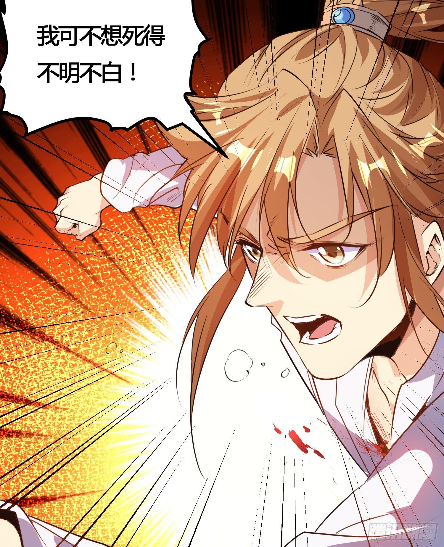 《天符战纪》05话 奉旨！接王爷回京 第33页