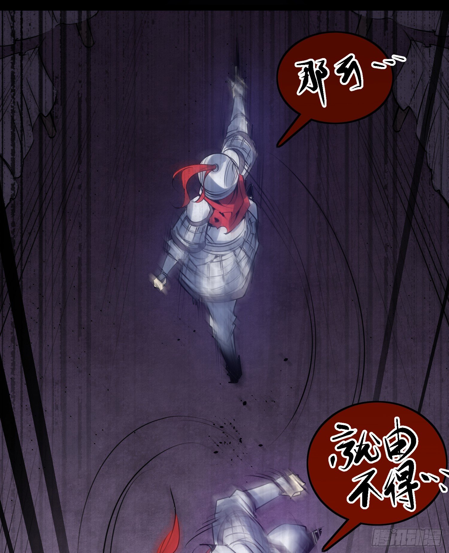 《天符战纪》05话 奉旨！接王爷回京 第34页