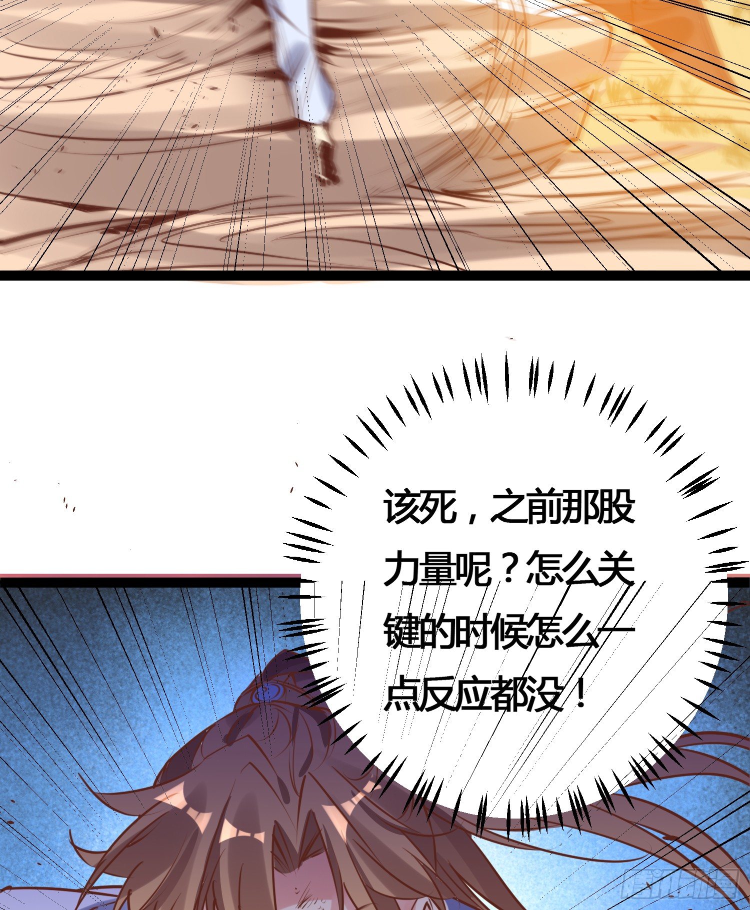 《天符战纪》05话 奉旨！接王爷回京 第40页