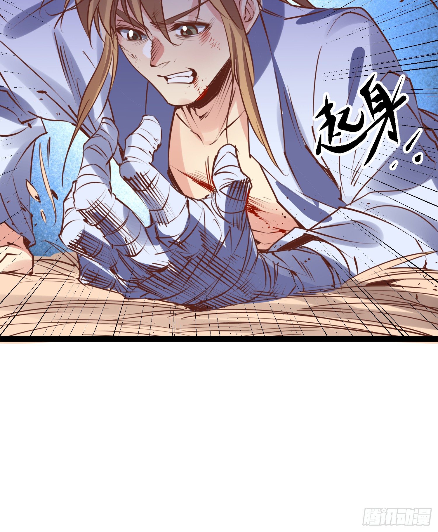 《天符战纪》05话 奉旨！接王爷回京 第41页