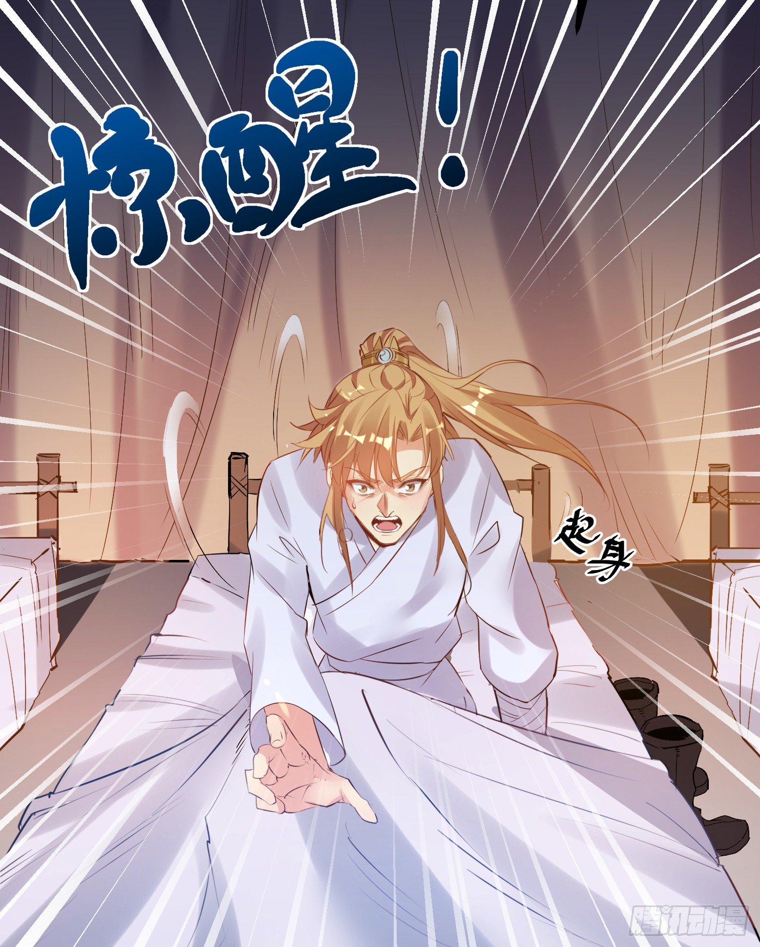 《天符战纪》05话 奉旨！接王爷回京 第4页