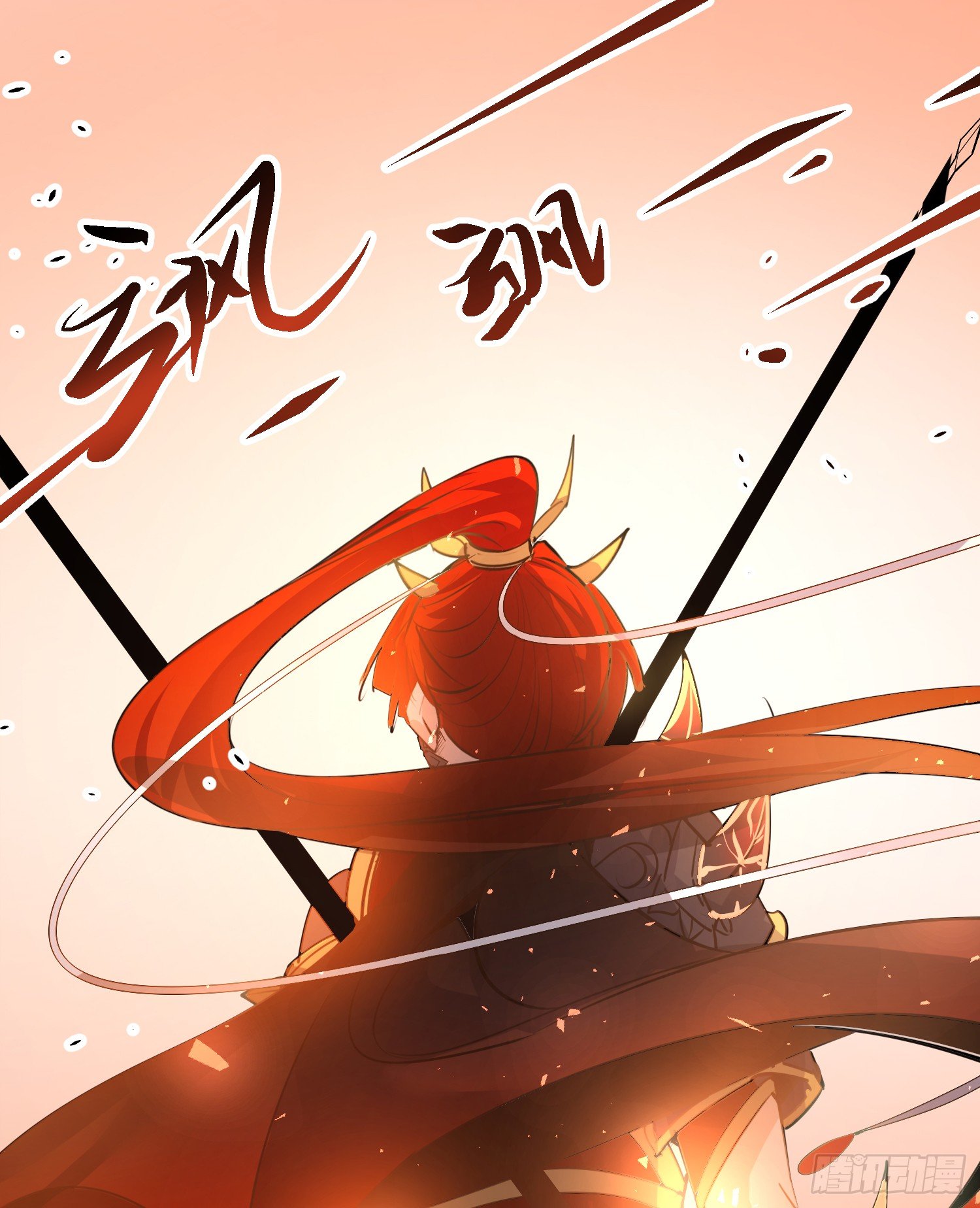 《天符战纪》05话 奉旨！接王爷回京 第50页
