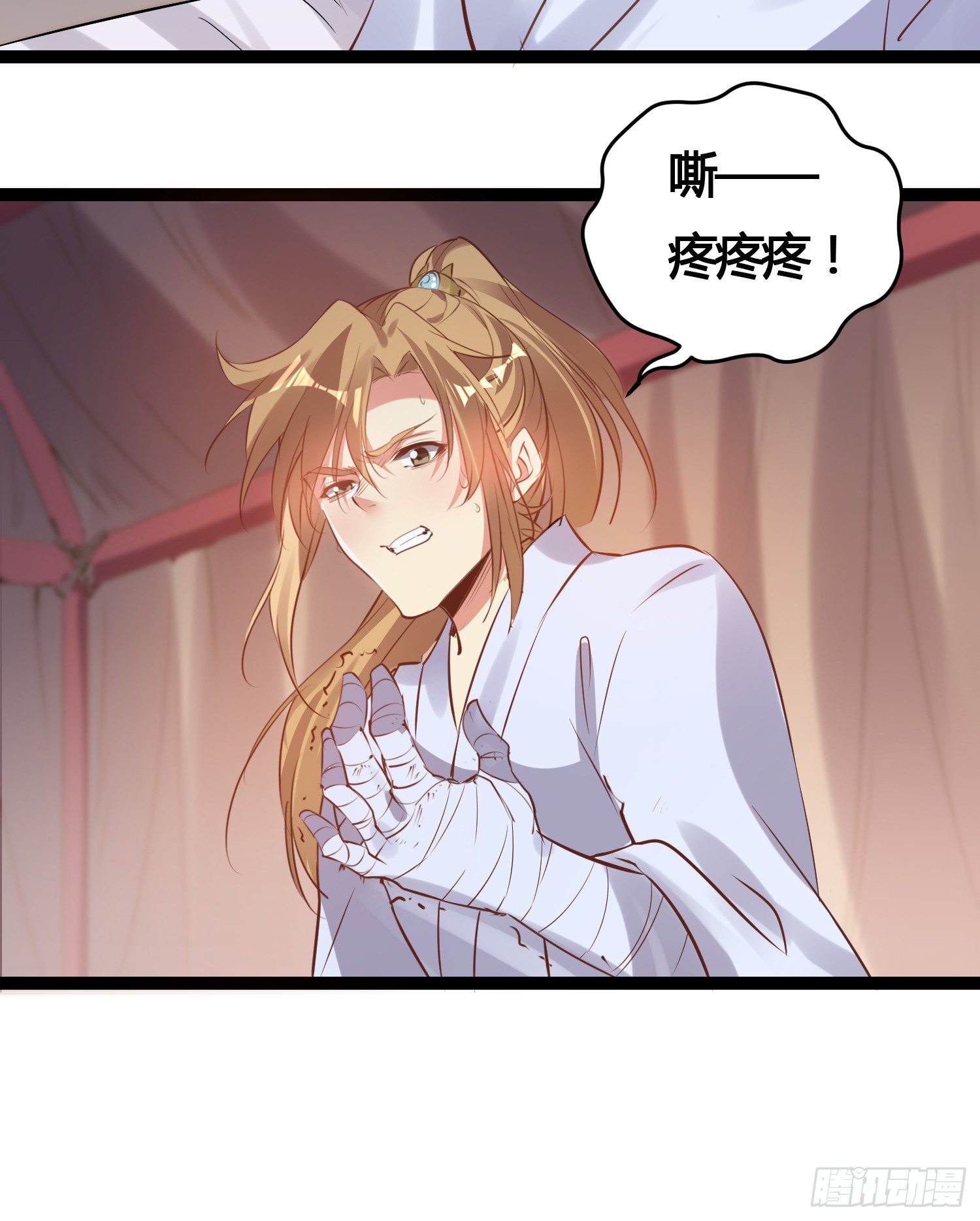 《天符战纪》05话 奉旨！接王爷回京 第6页