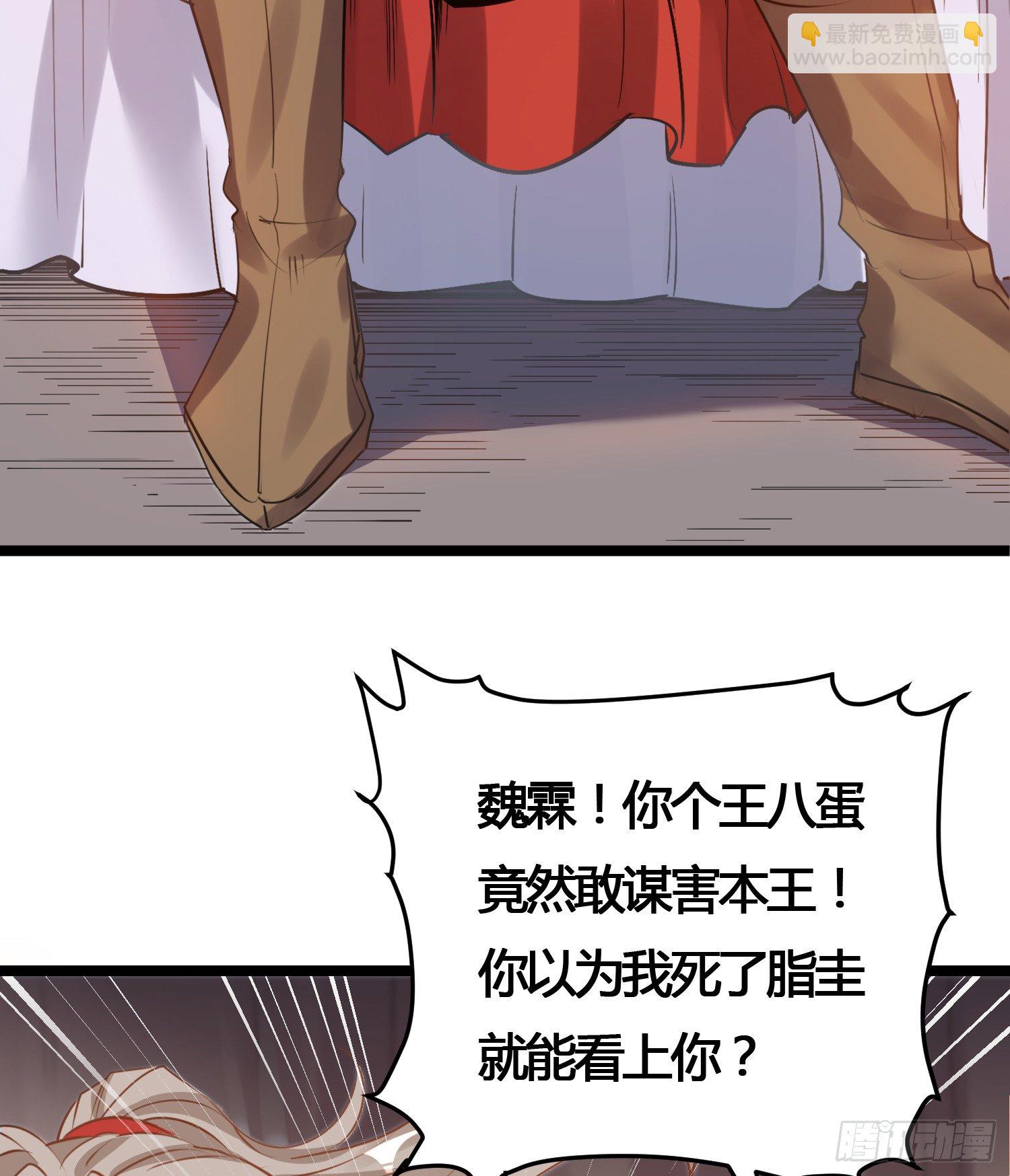 《天符战纪》05话 奉旨！接王爷回京 第9页
