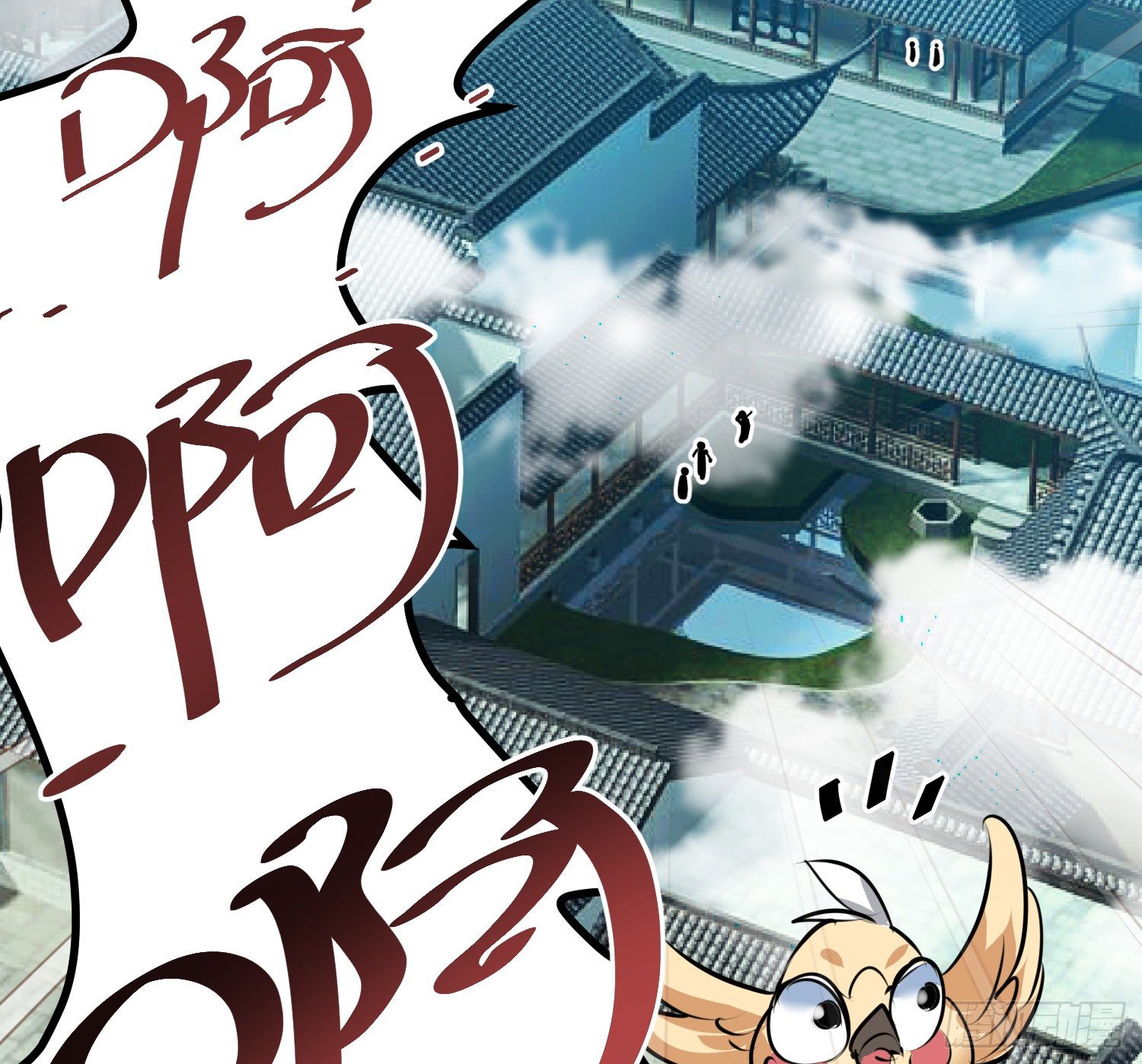 《天符战纪》06话 参见王妃 第15页