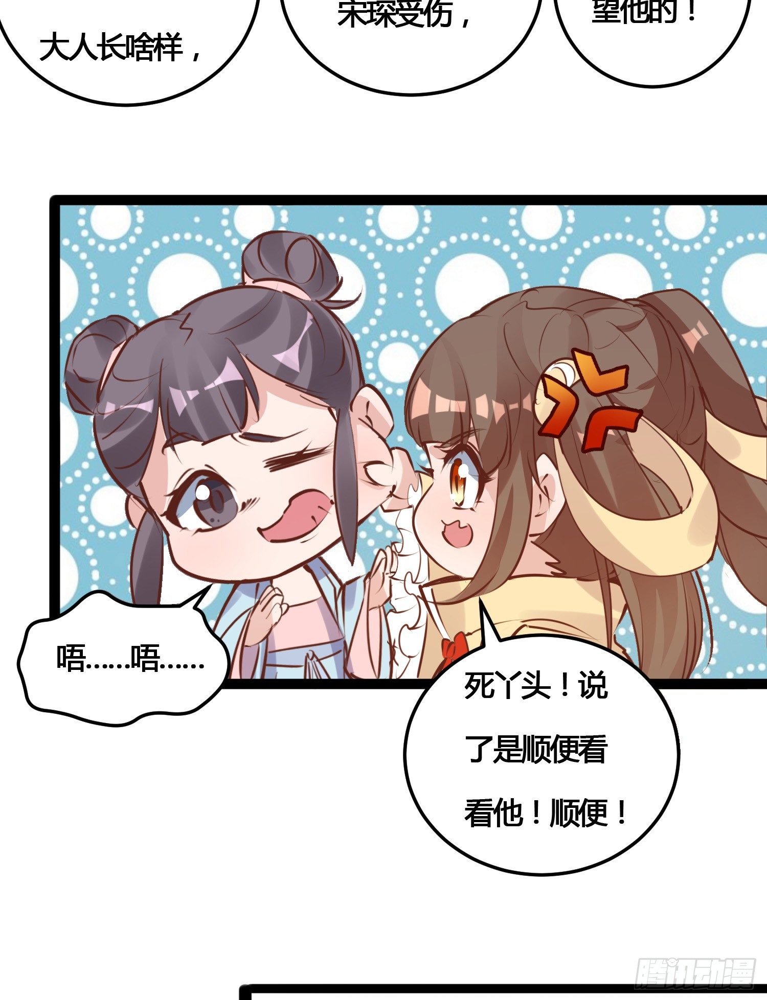 《天符战纪》06话 参见王妃 第21页