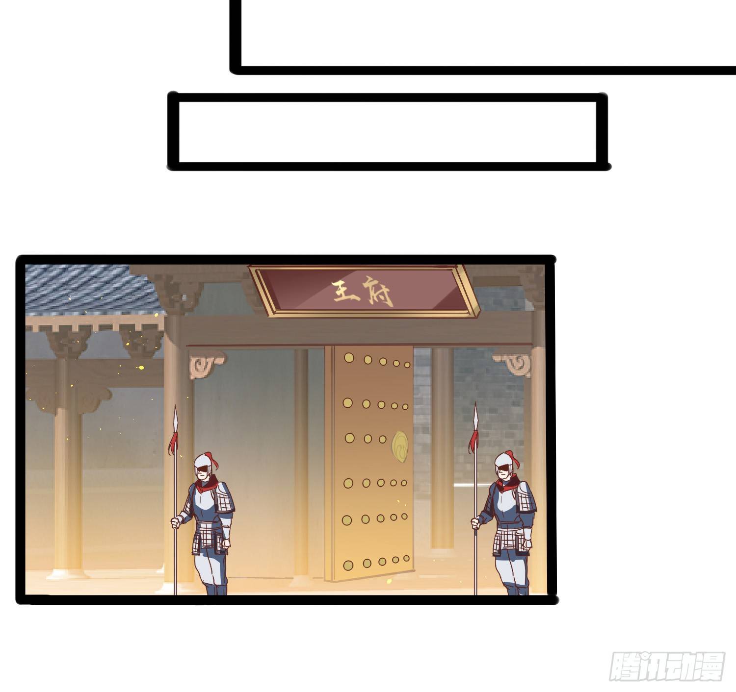 《天符战纪》06话 参见王妃 第22页