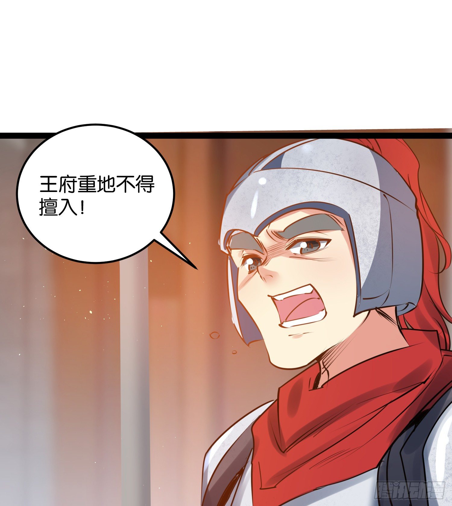 《天符战纪》06话 参见王妃 第23页