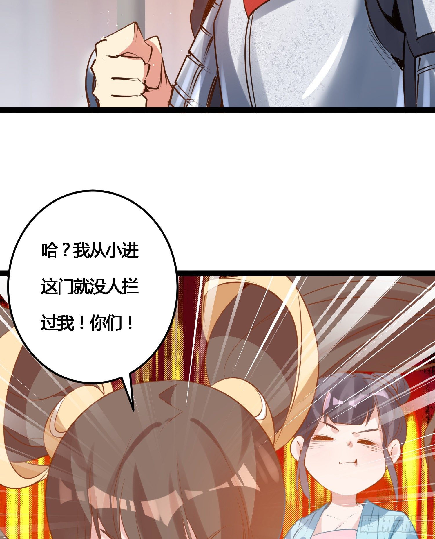 《天符战纪》06话 参见王妃 第24页