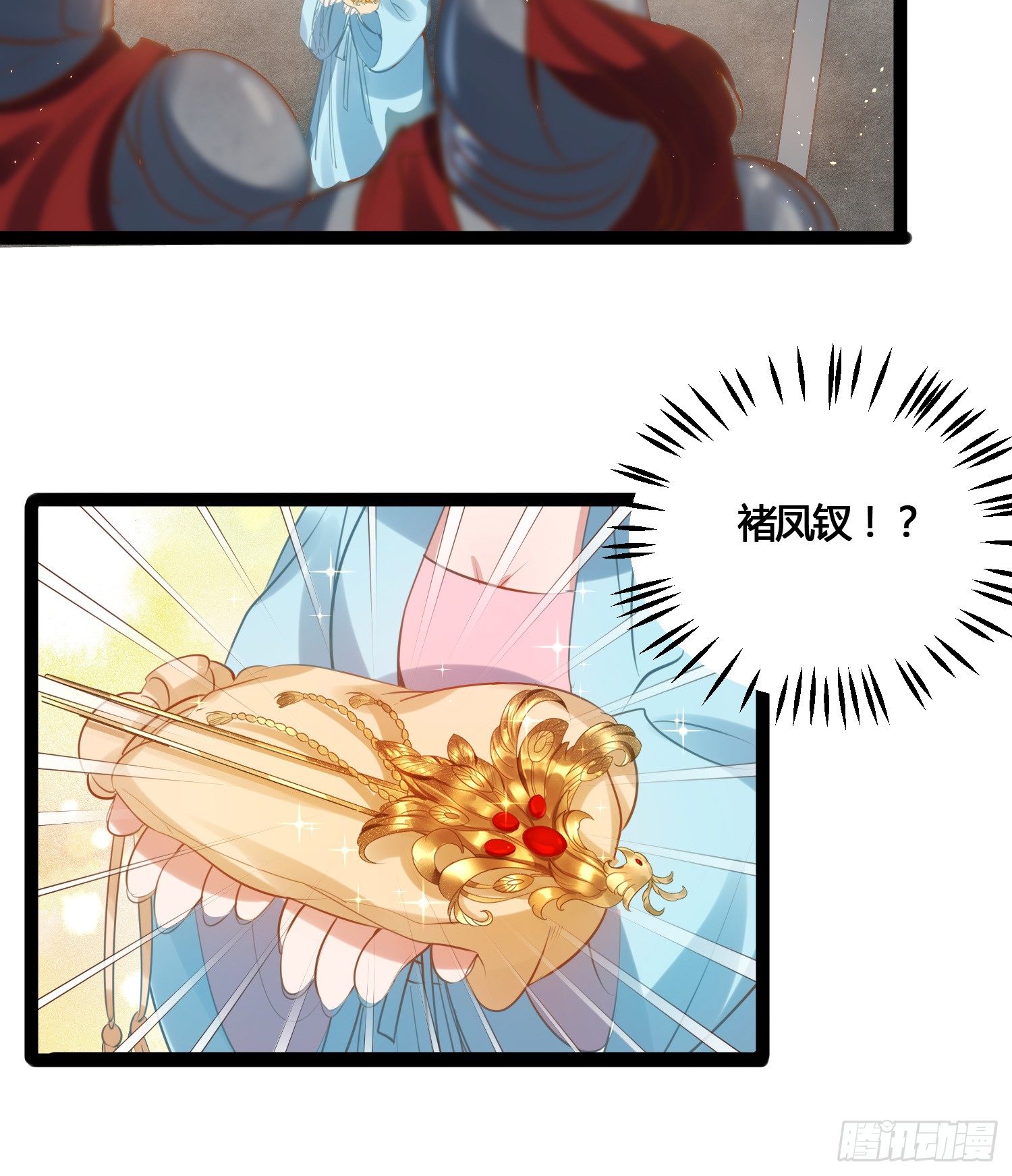 《天符战纪》06话 参见王妃 第27页