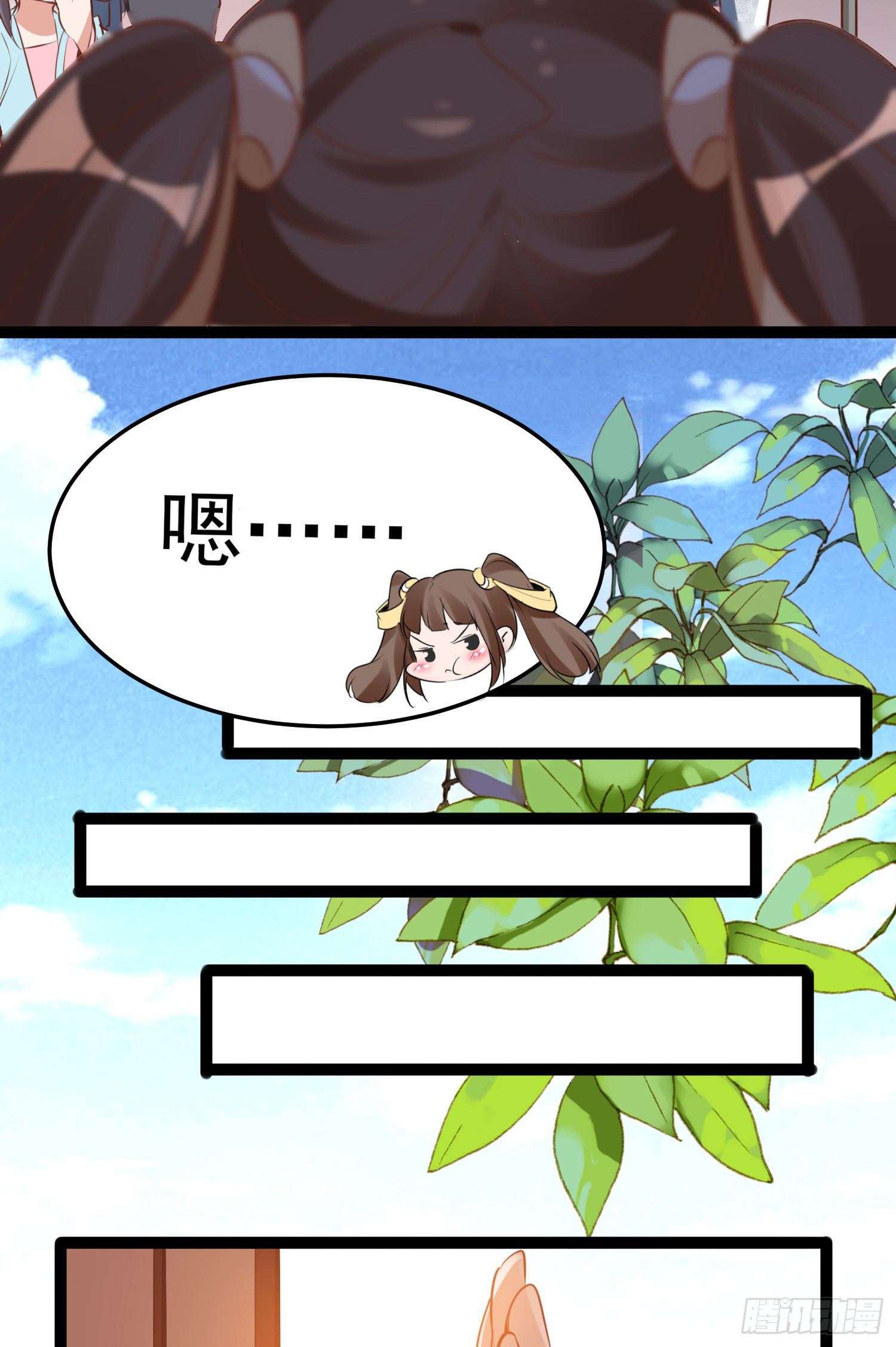 《天符战纪》06话 参见王妃 第29页