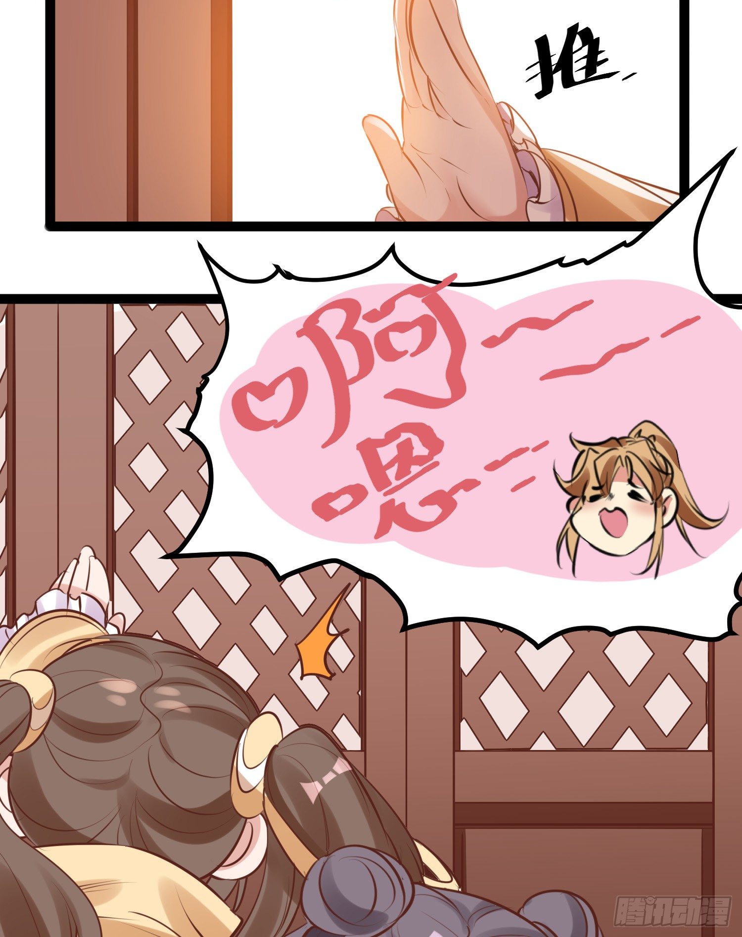 《天符战纪》06话 参见王妃 第30页