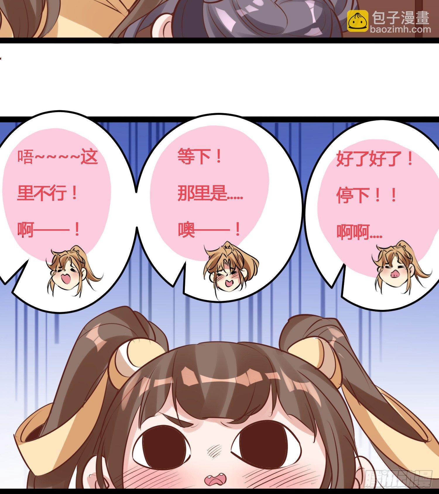 《天符战纪》06话 参见王妃 第31页