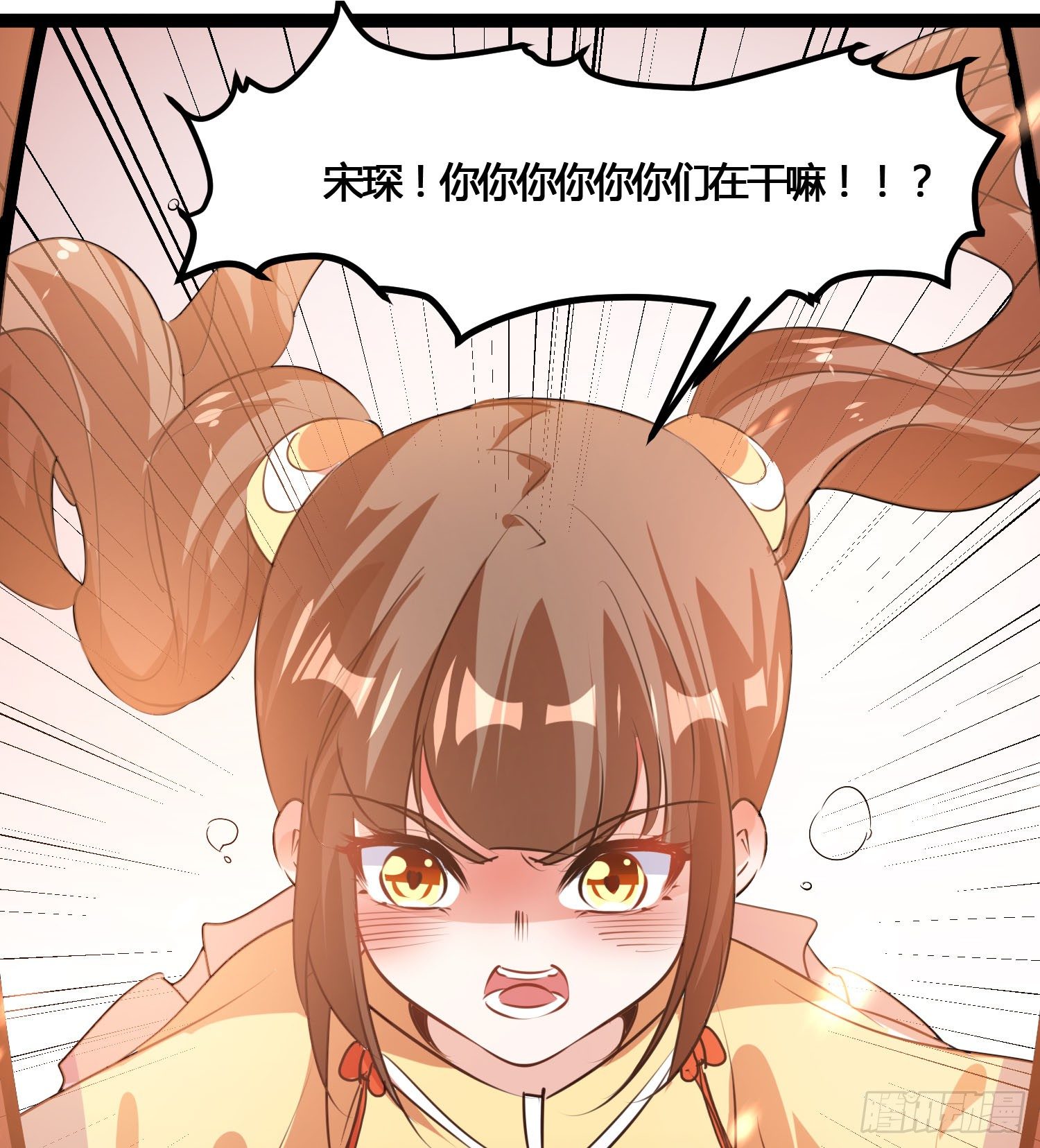 《天符战纪》06话 参见王妃 第32页