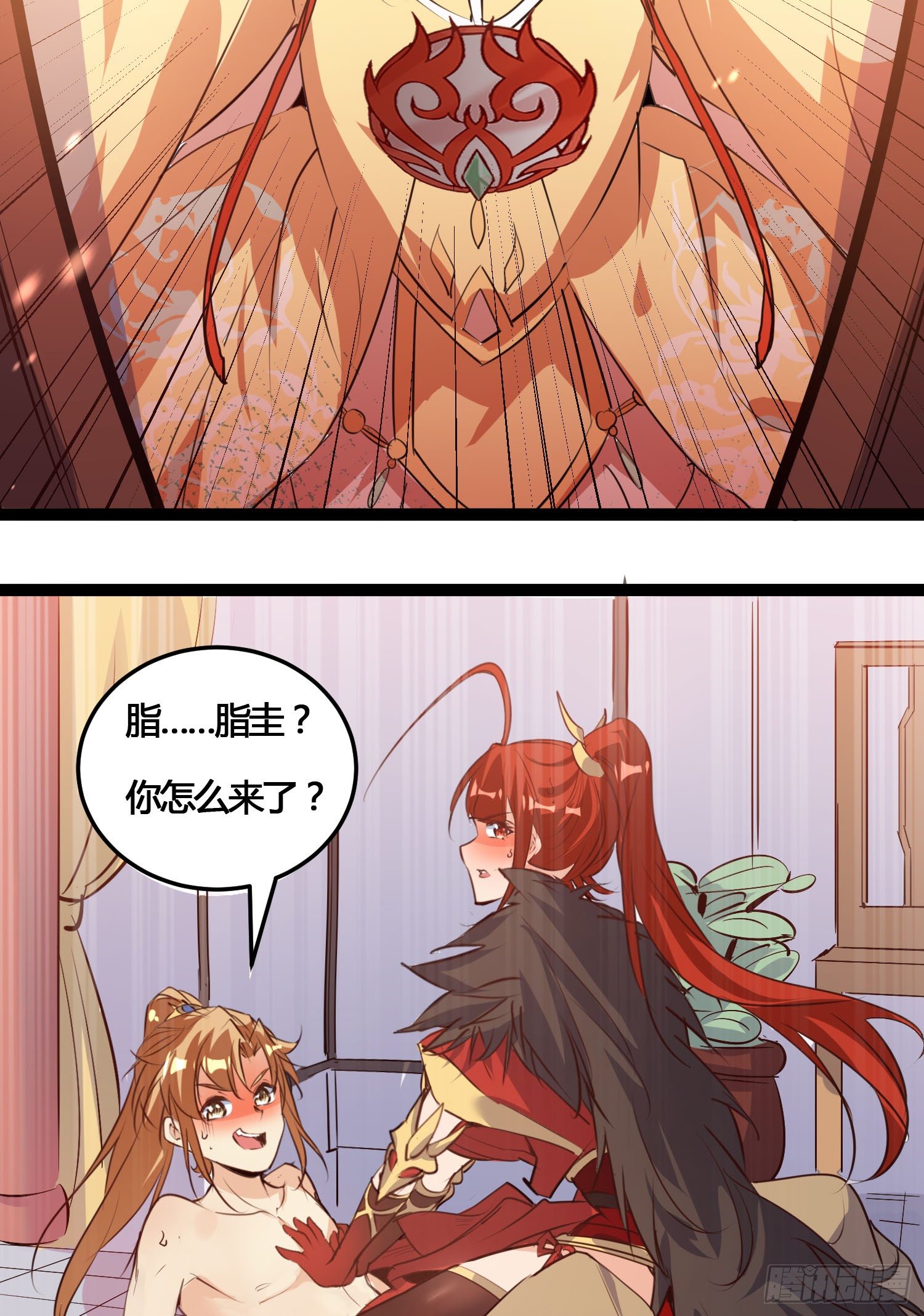 《天符战纪》06话 参见王妃 第33页