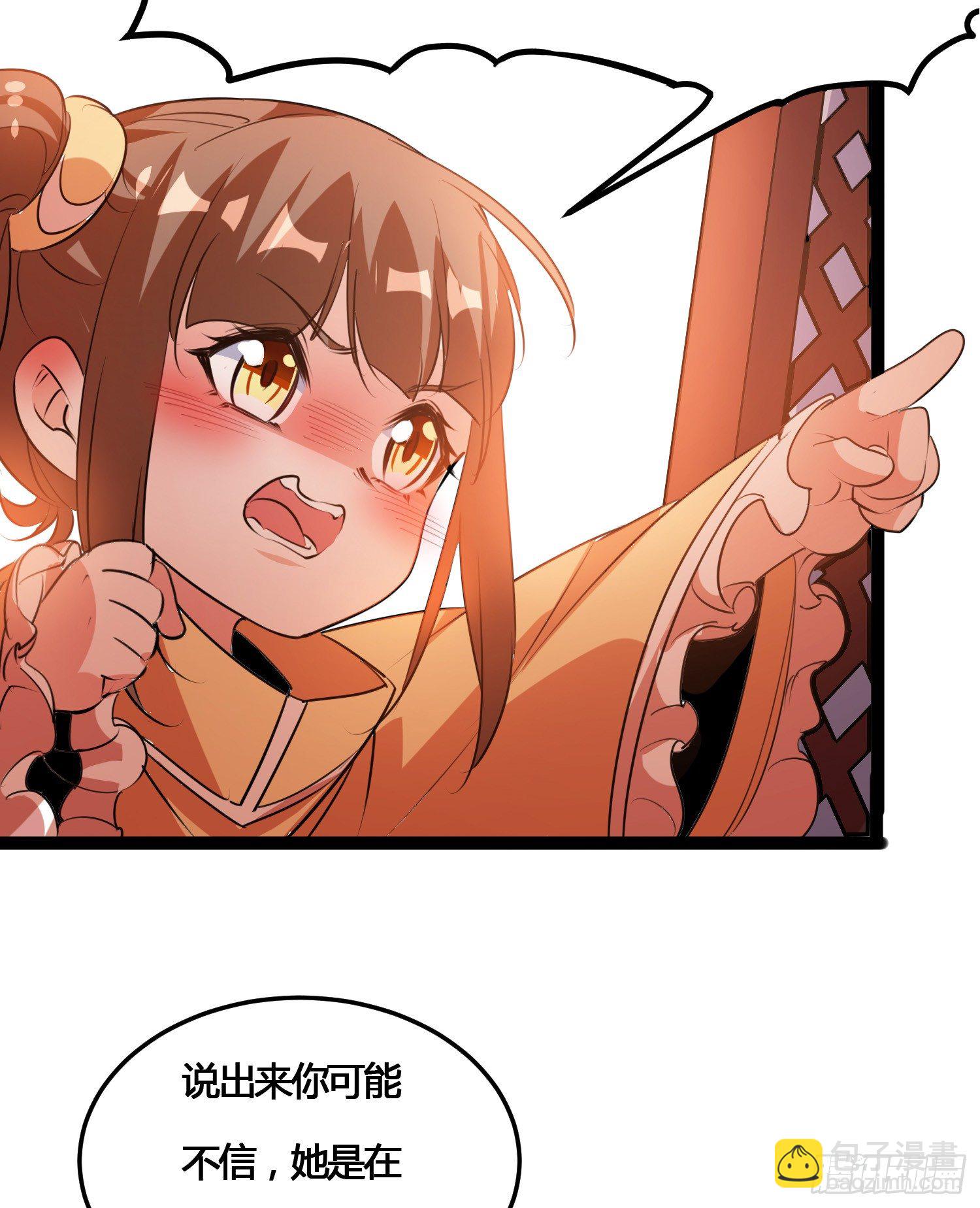 《天符战纪》06话 参见王妃 第35页