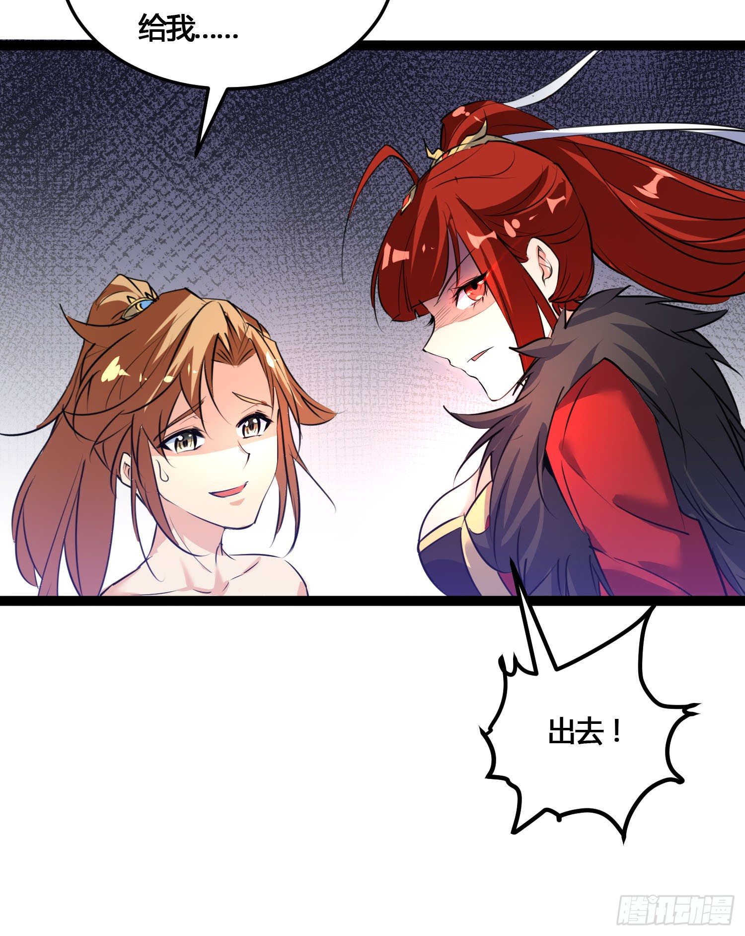《天符战纪》06话 参见王妃 第36页